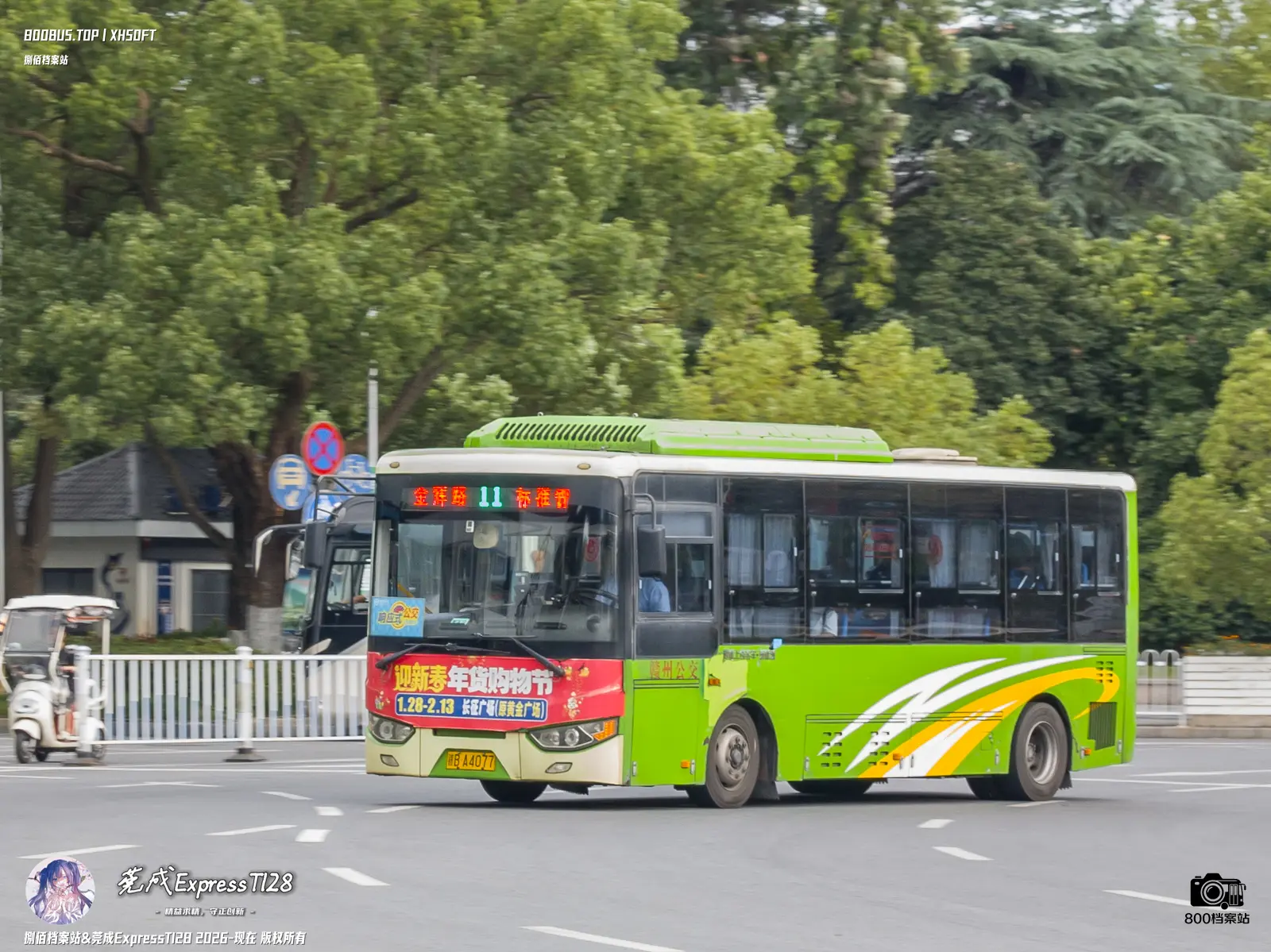 Bus Archive