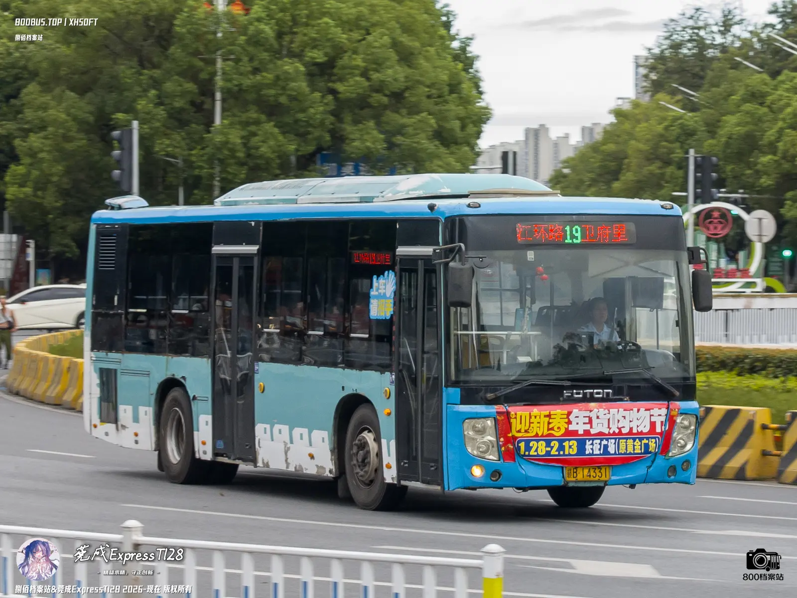 Bus Archive