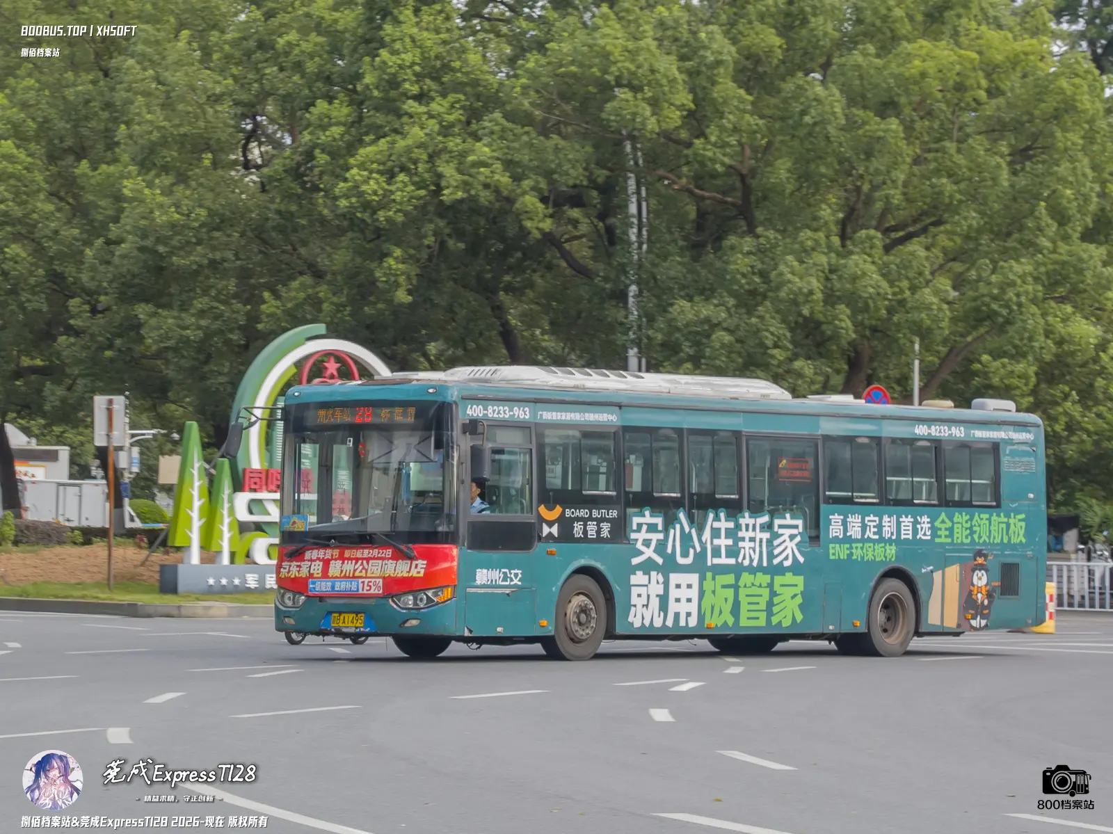 Bus Archive