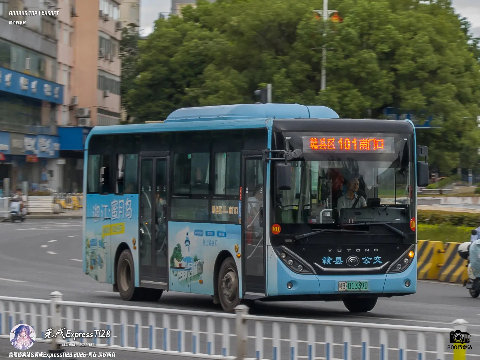 Bus Archive