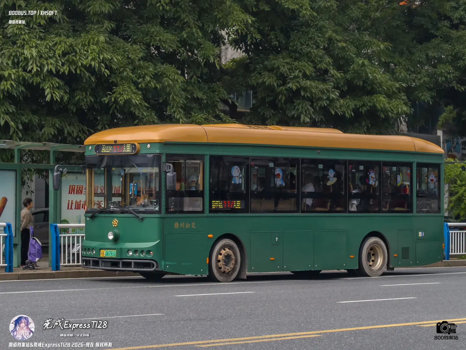 Bus Archive
