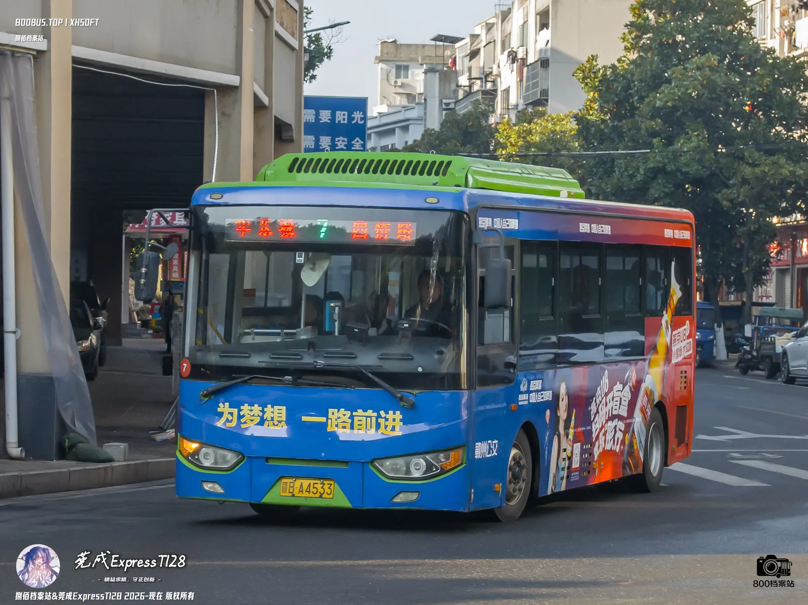 Bus Archive