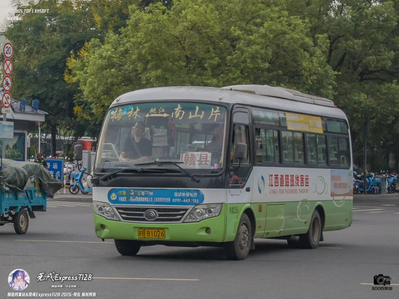 Bus Archive