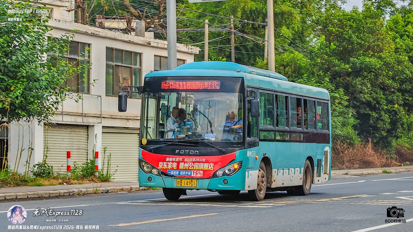 Bus Archive