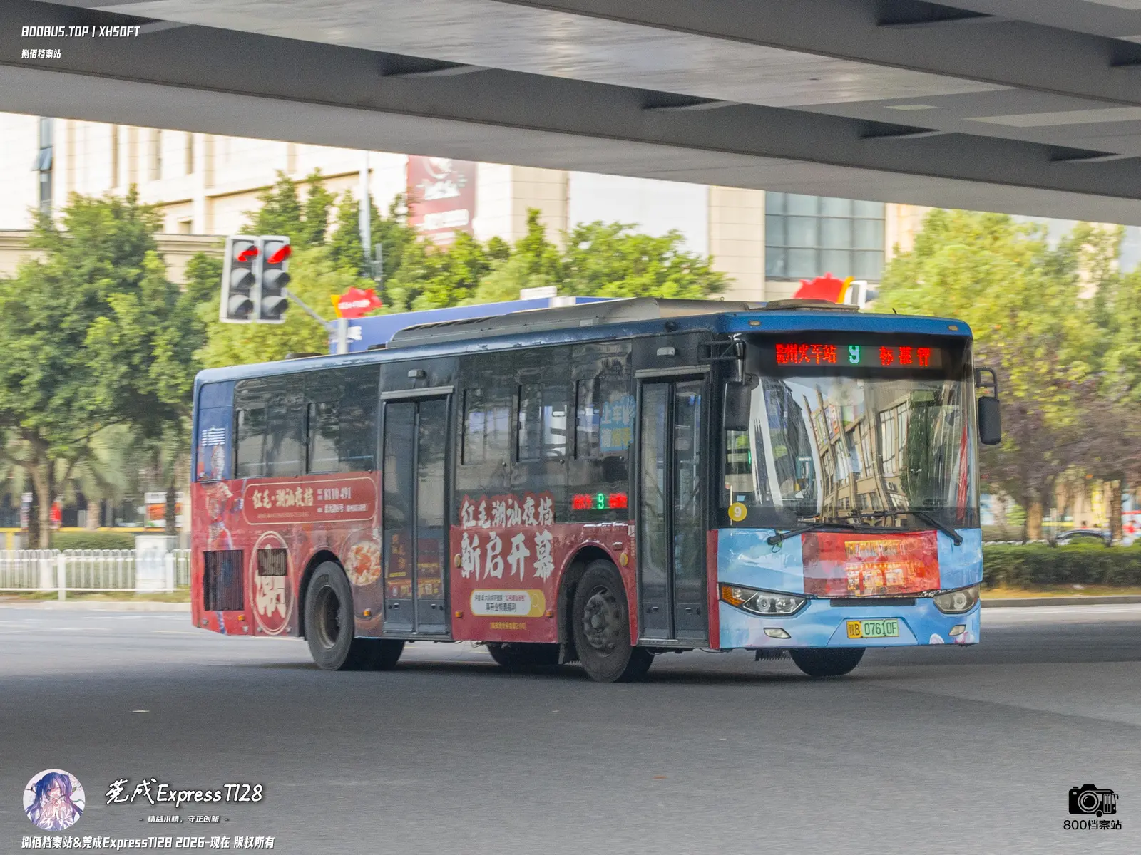 Bus Archive