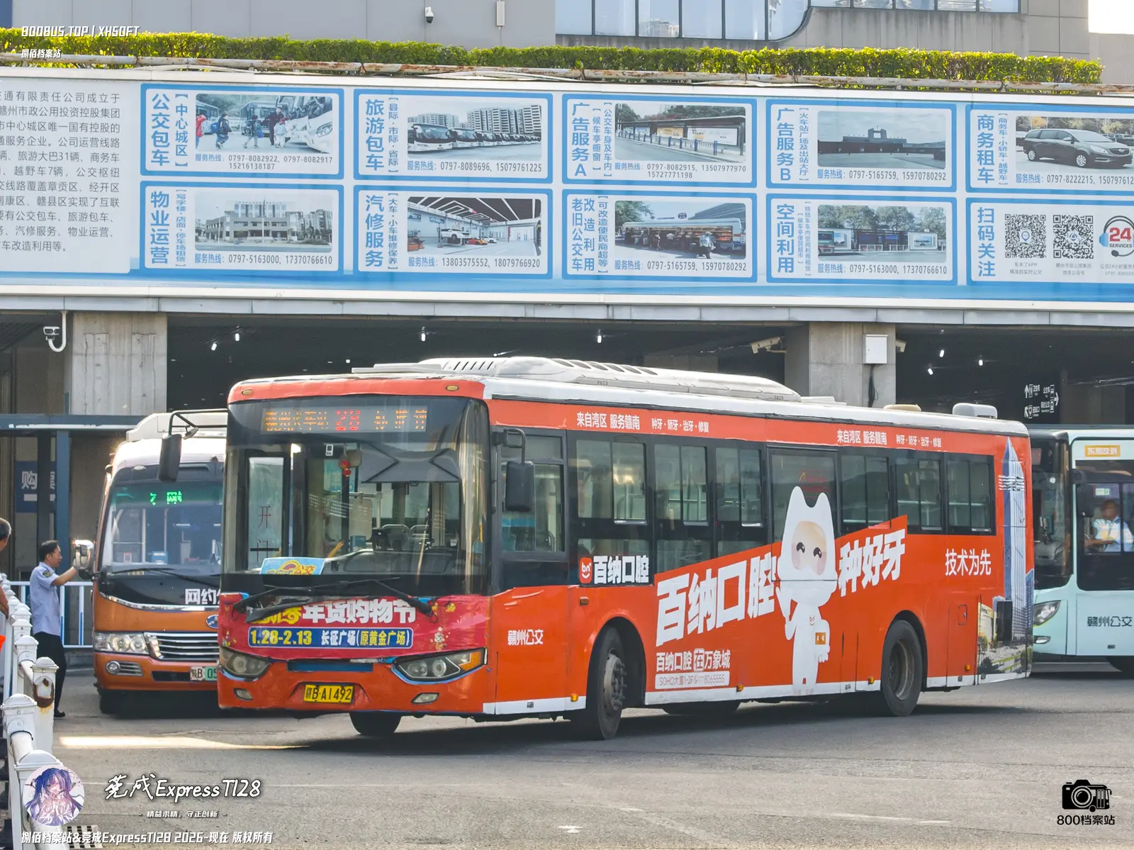 Bus Archive