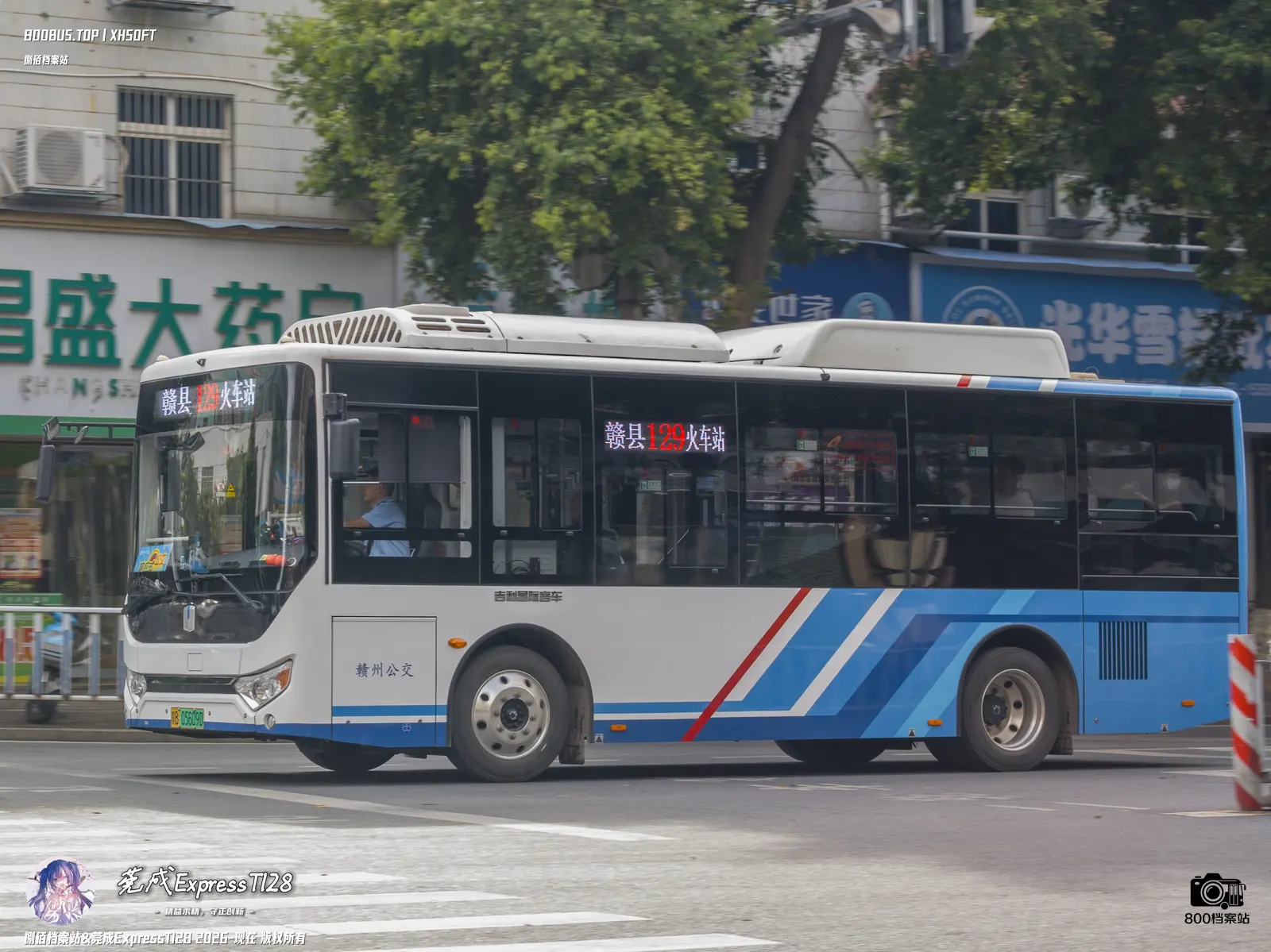 Bus Archive