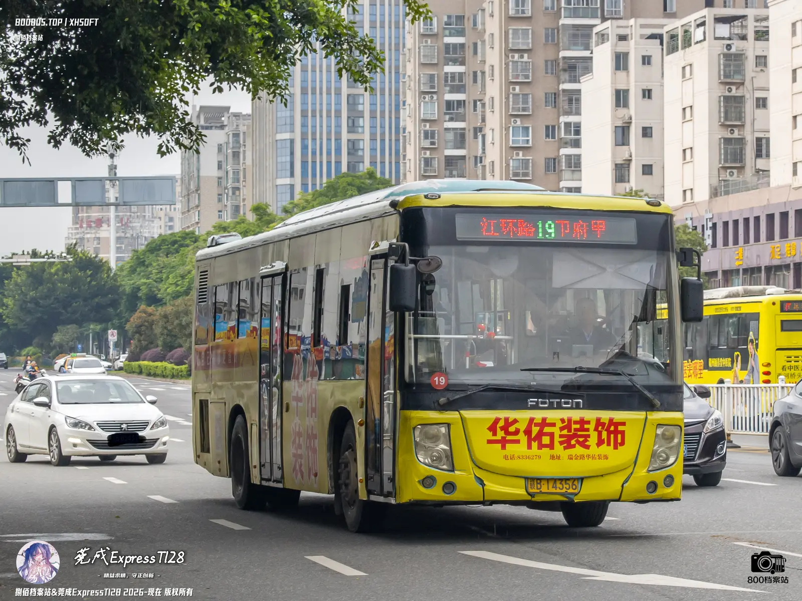 Bus Archive