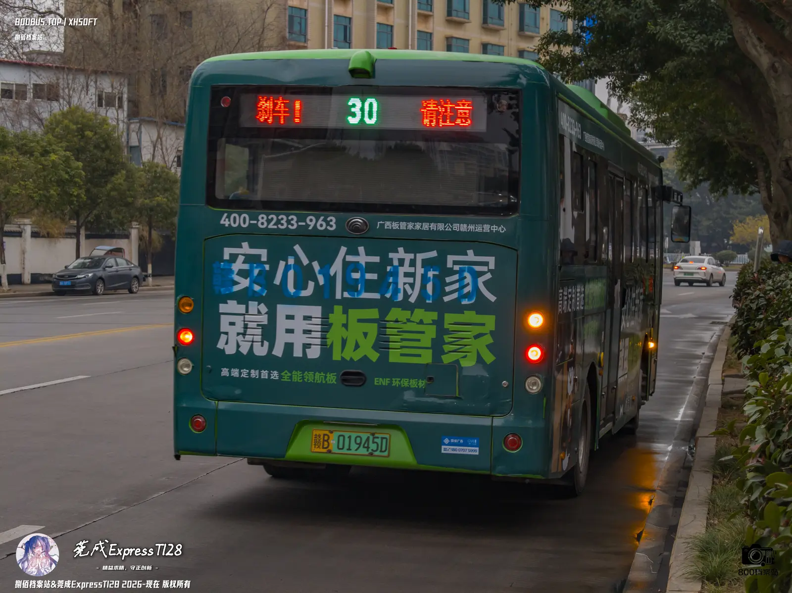 Bus Archive