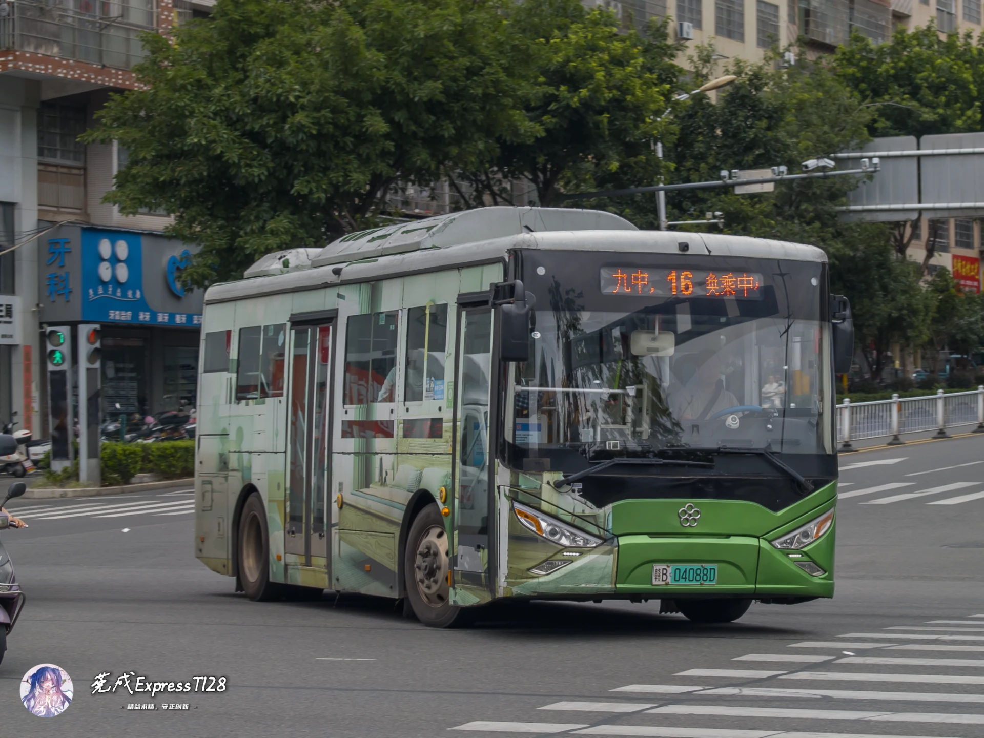 Bus Archive
