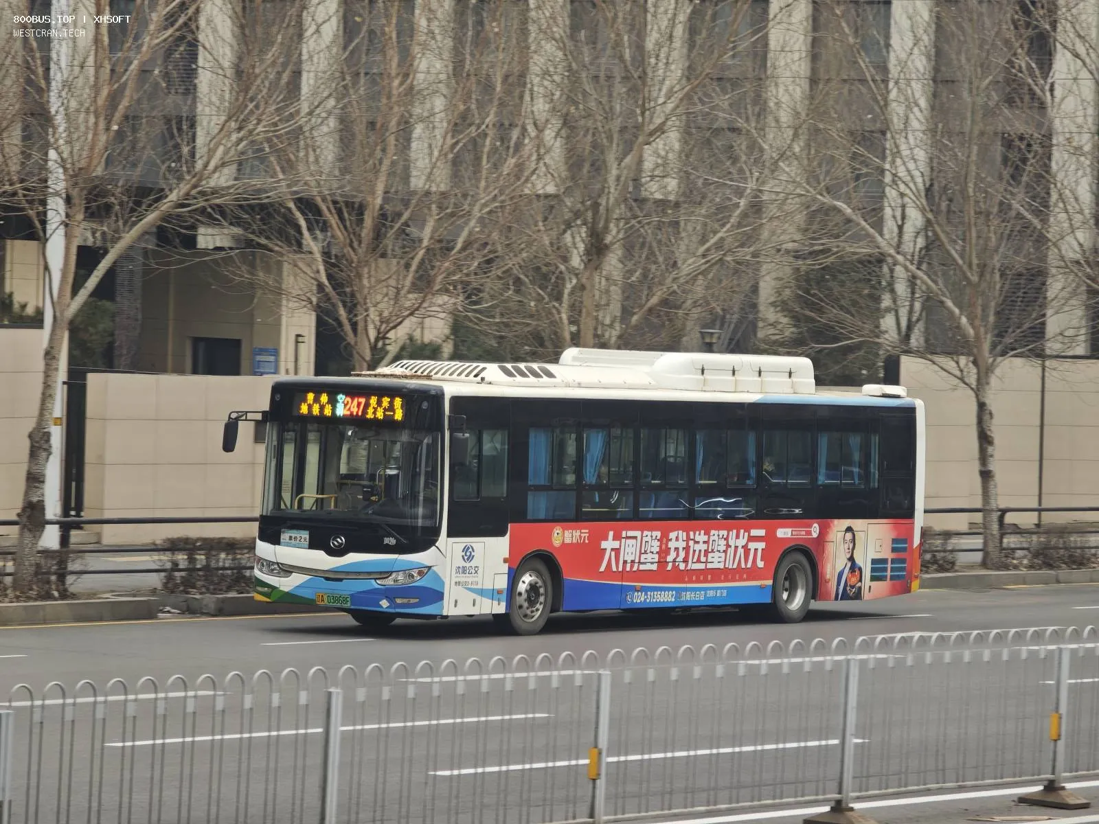 Bus Archive