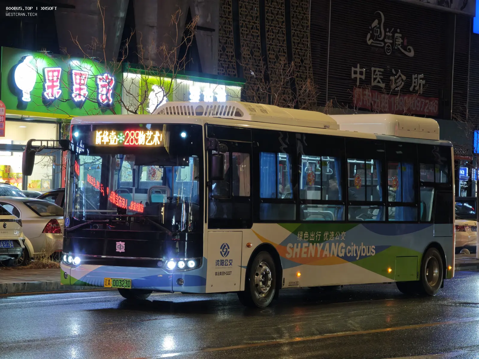 Bus Archive