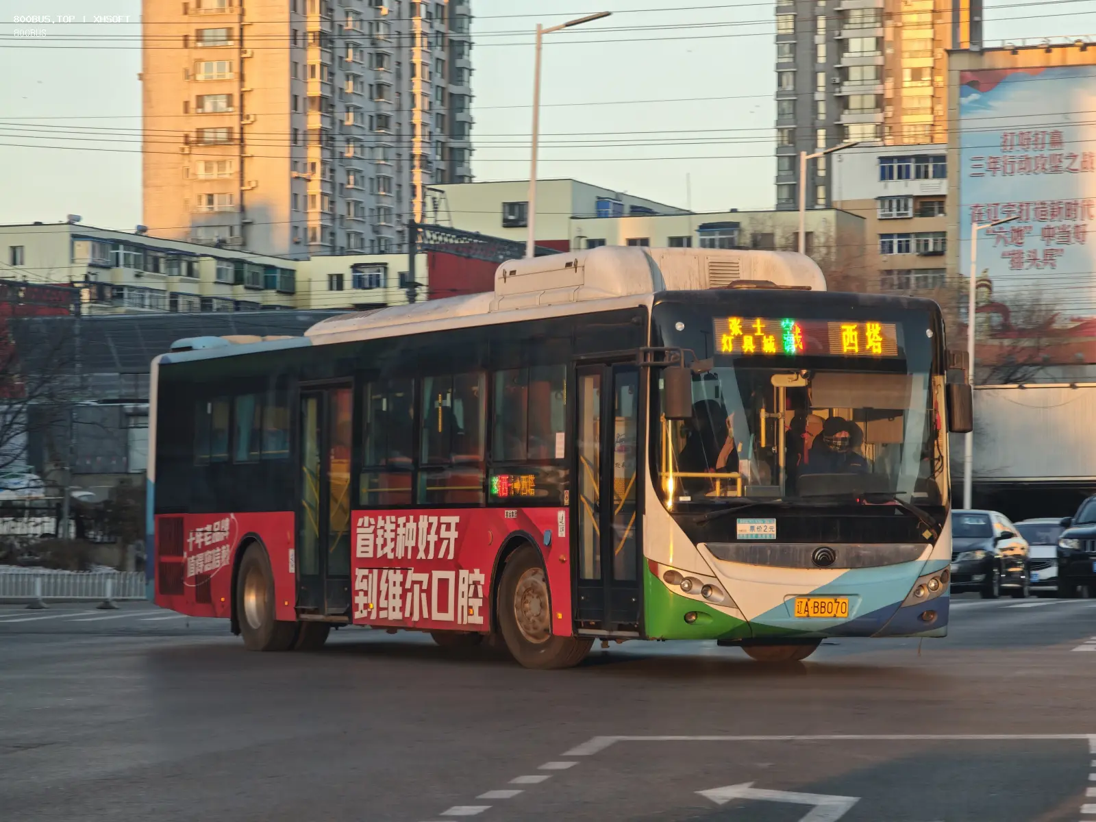 Bus Archive