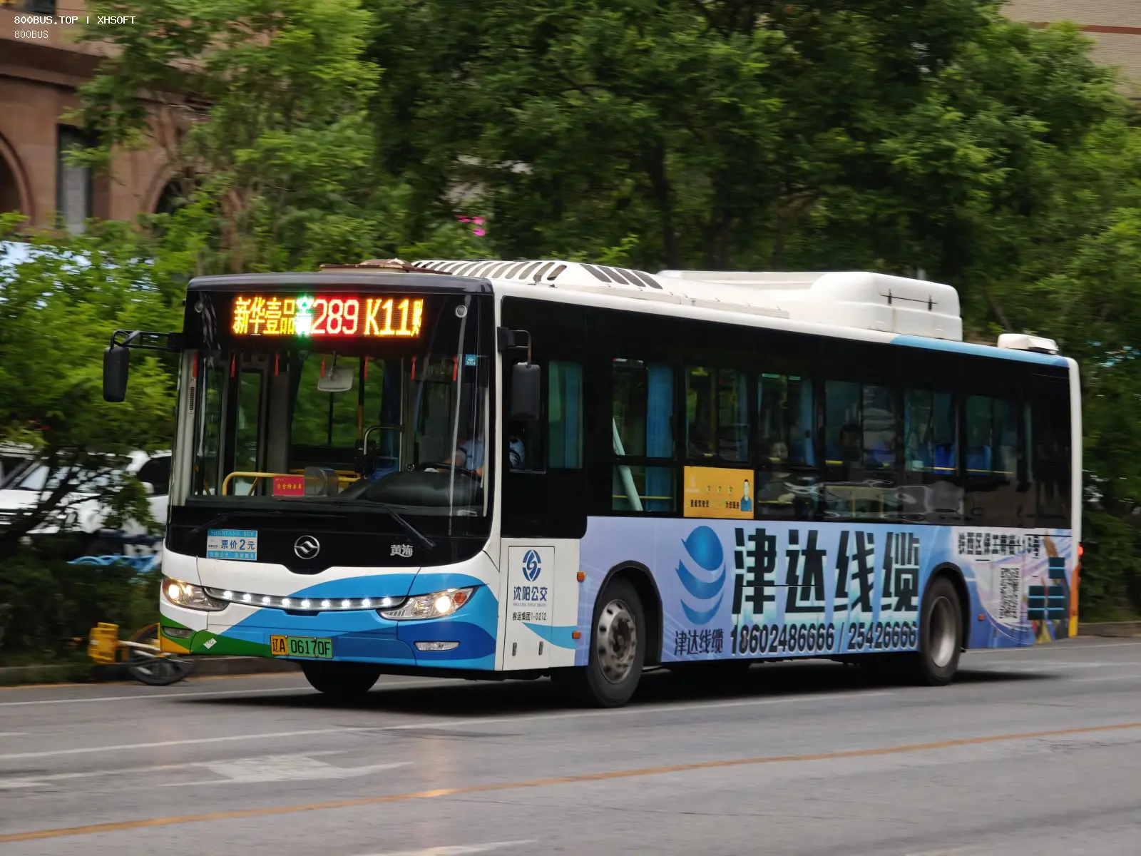 Bus Archive