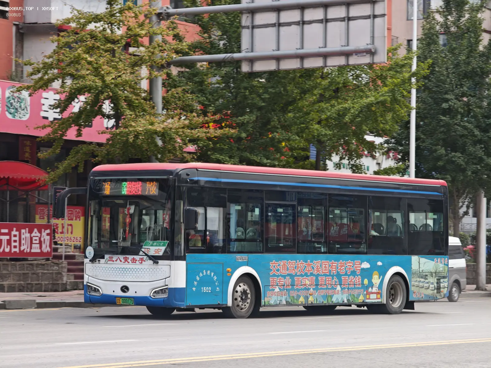 Bus Archive
