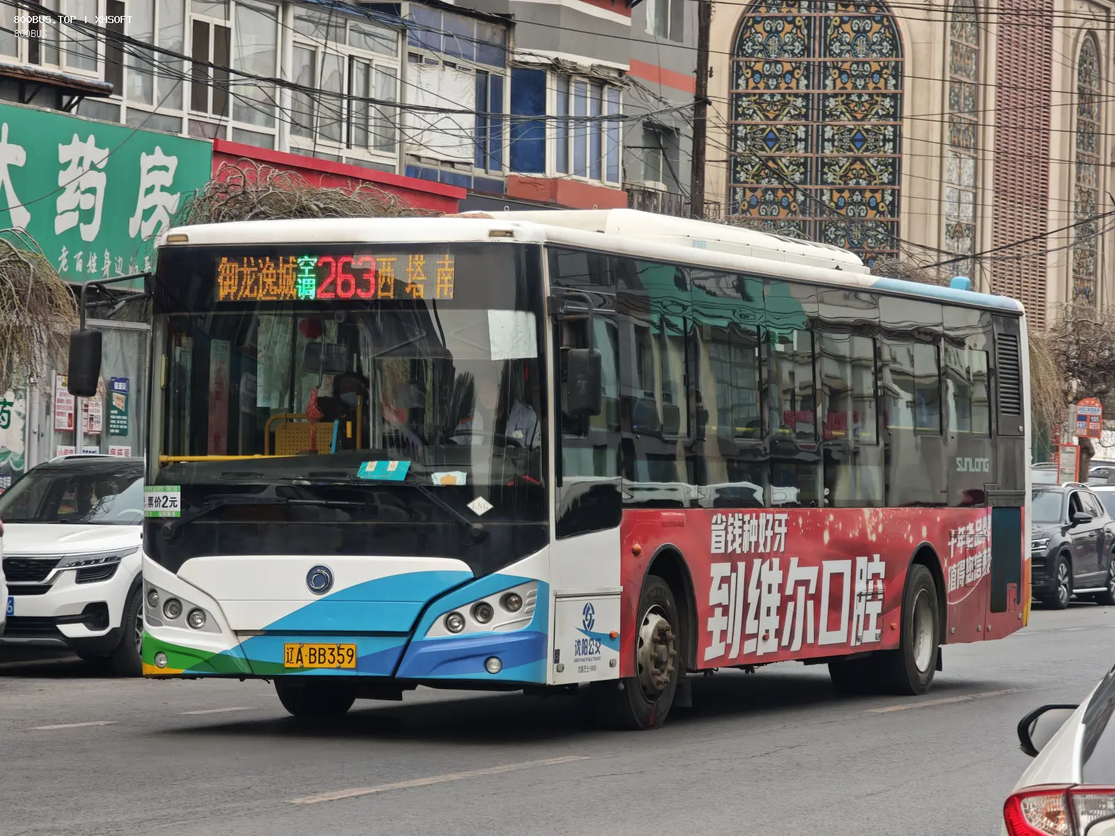 Bus Archive