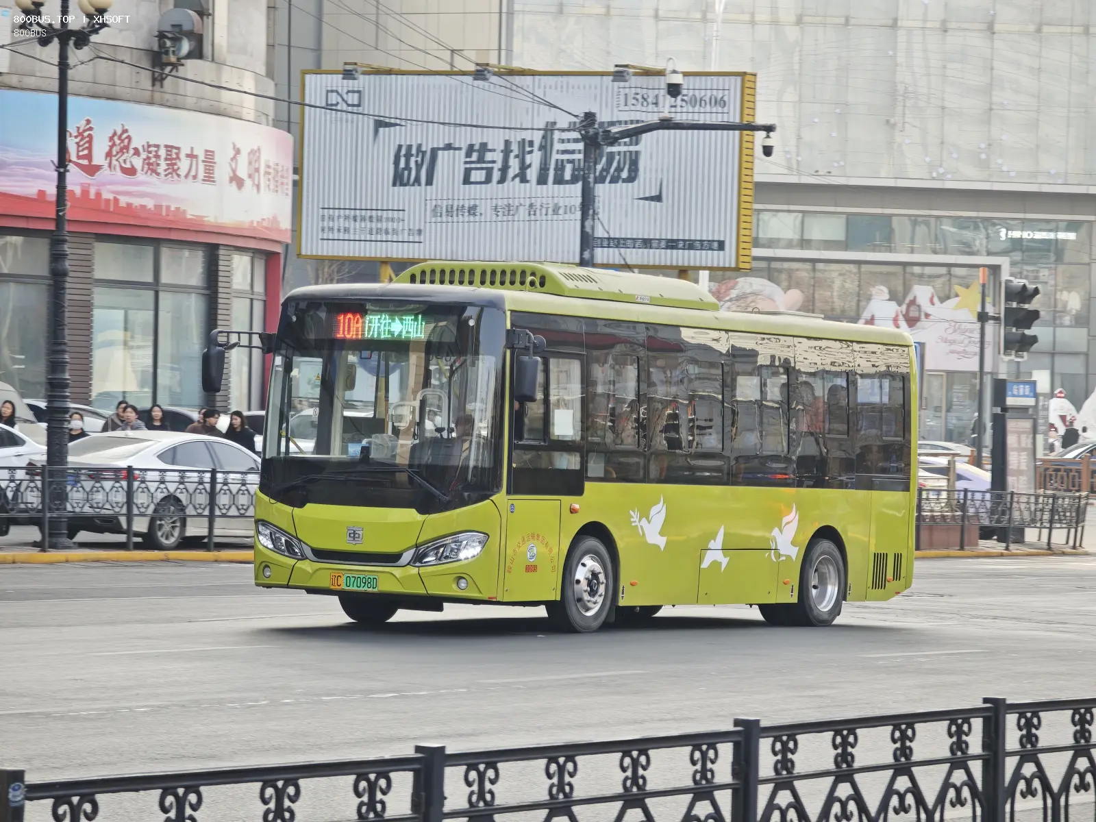 Bus Archive