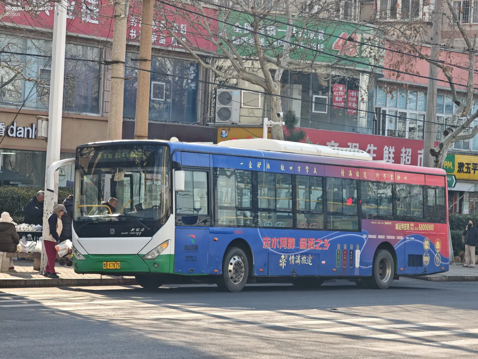 Bus Archive