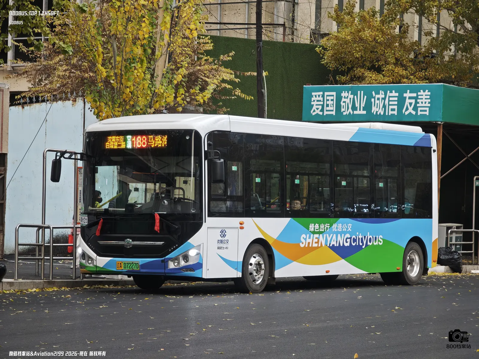 Bus Archive