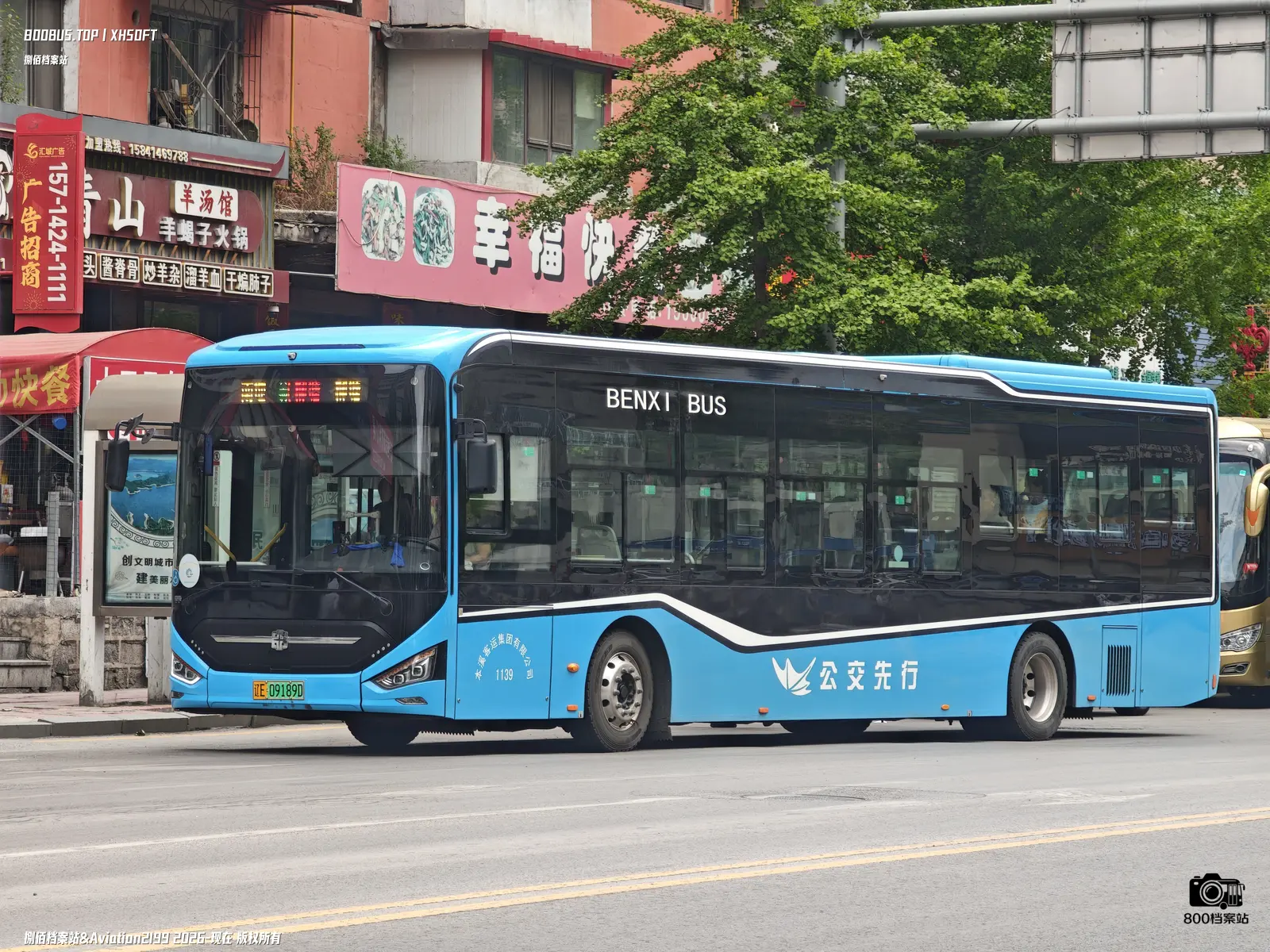 Bus Archive