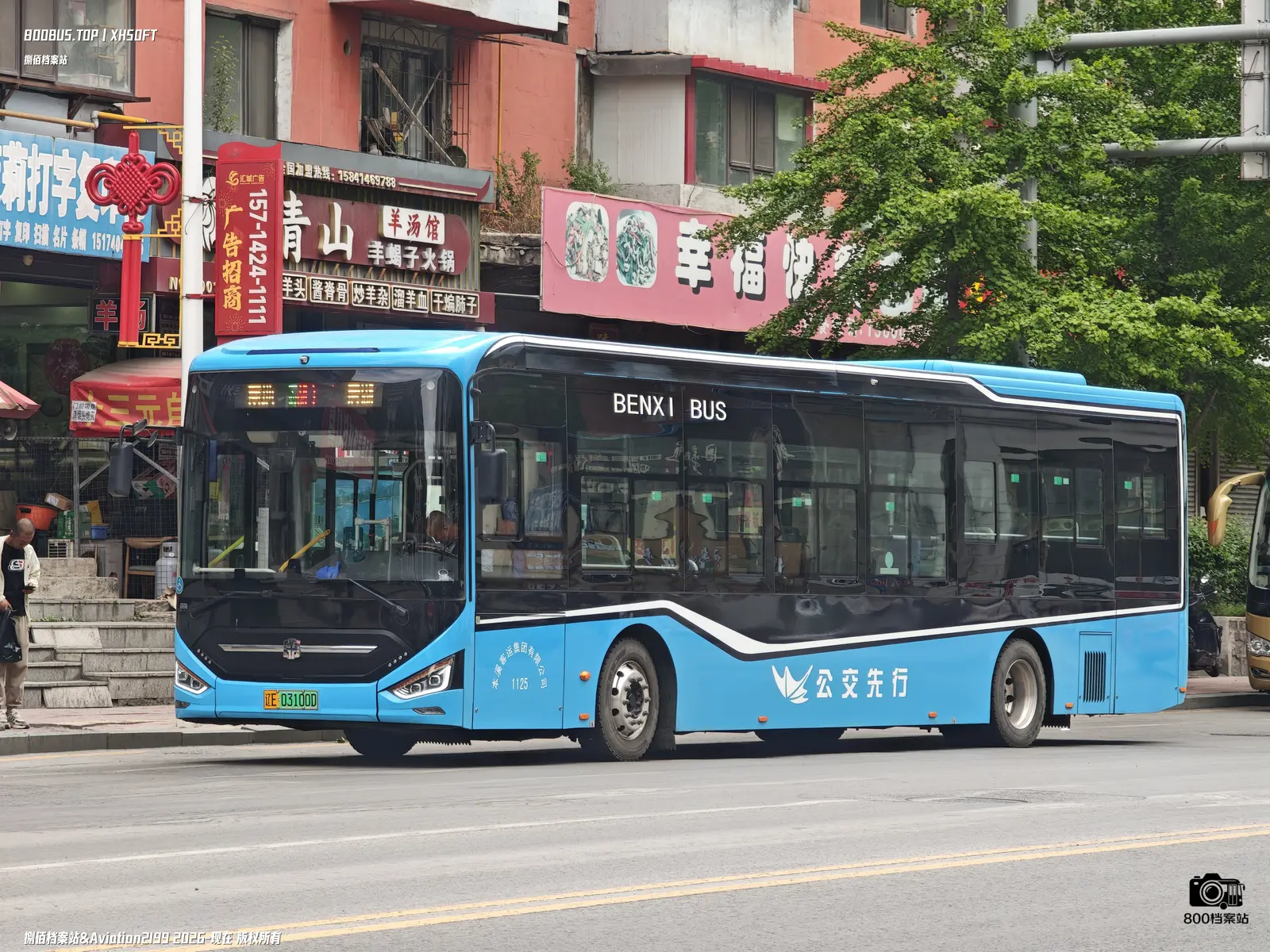 Bus Archive