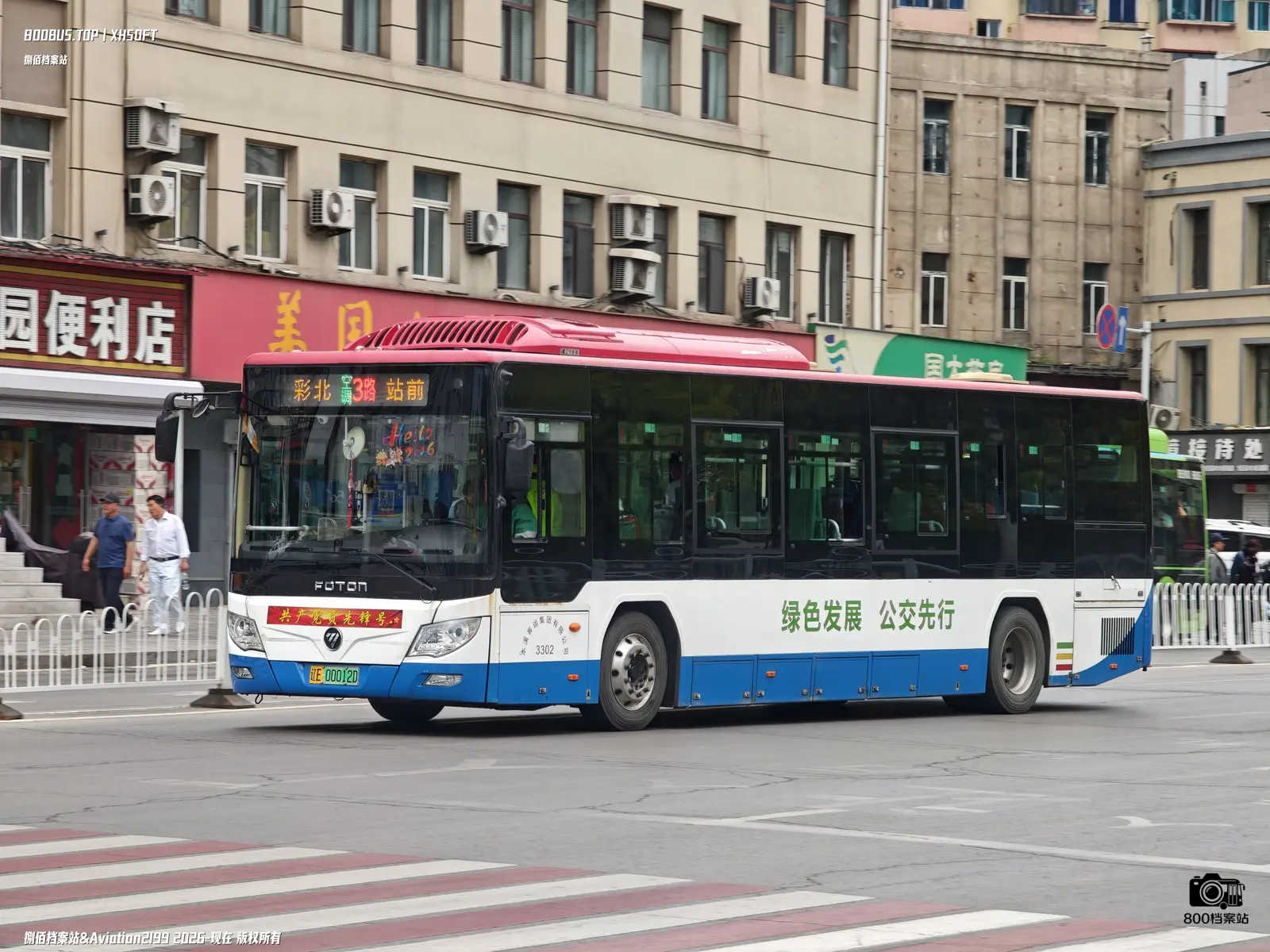 Bus Archive