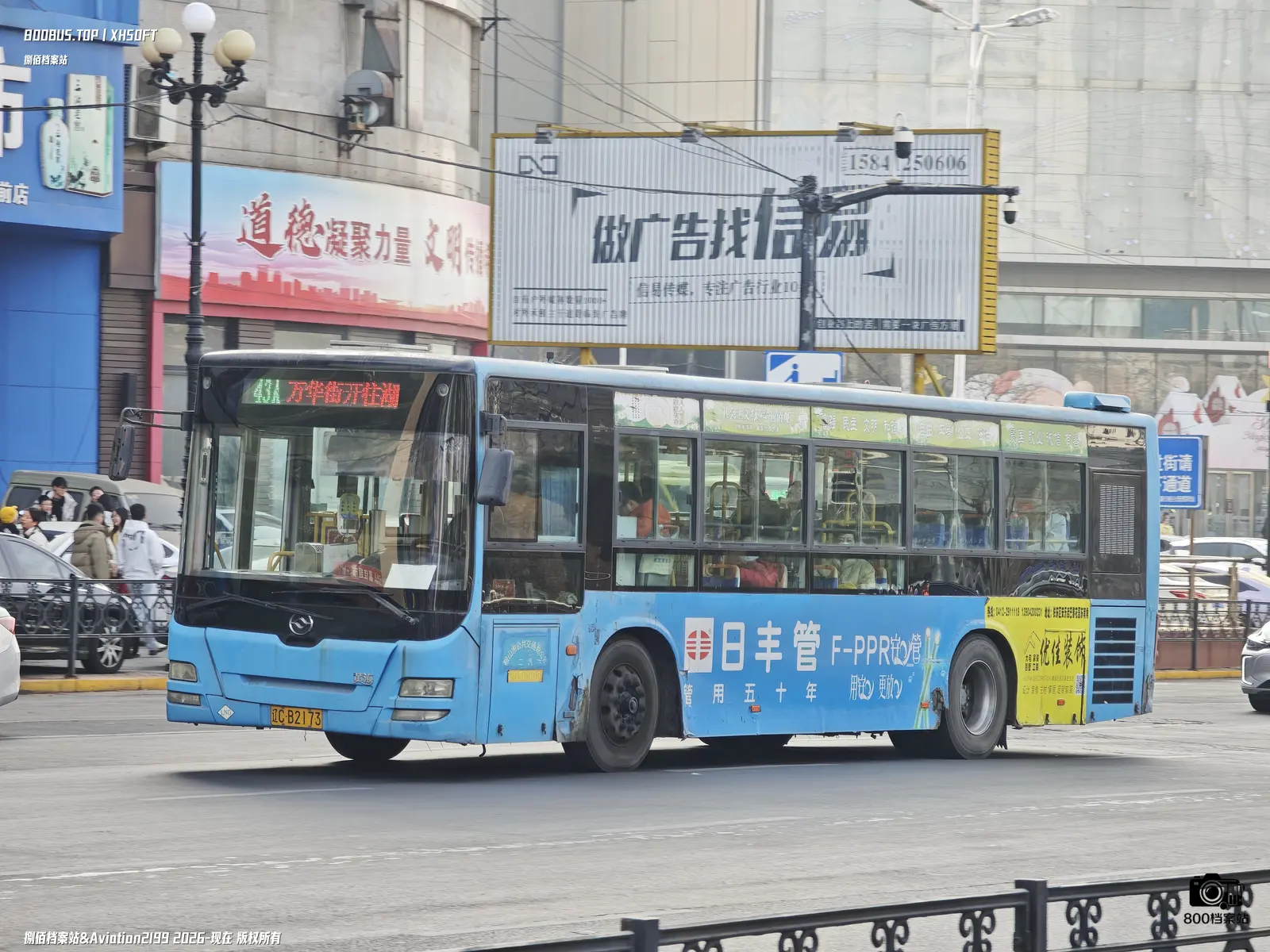 Bus Archive