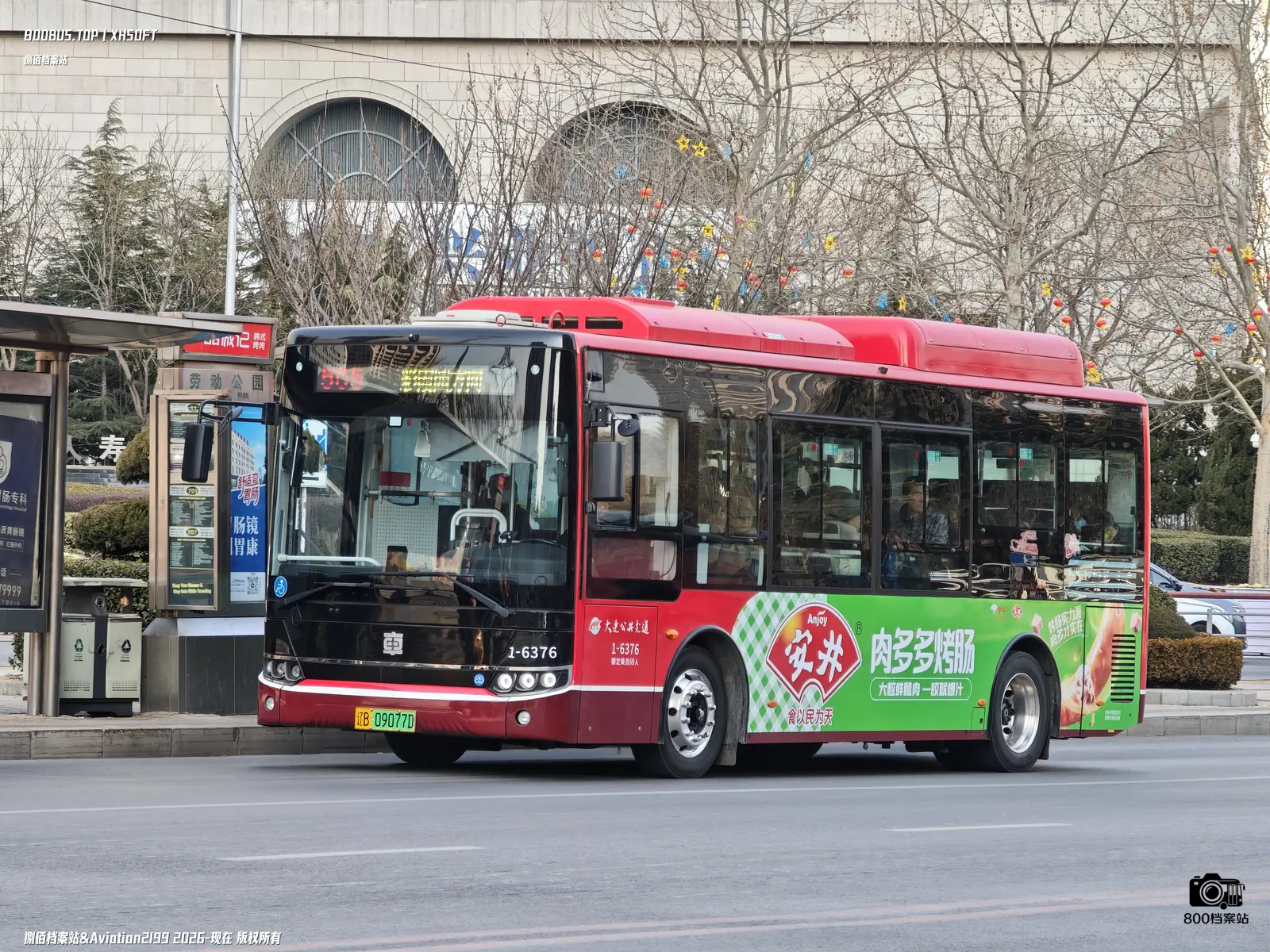 Bus Archive