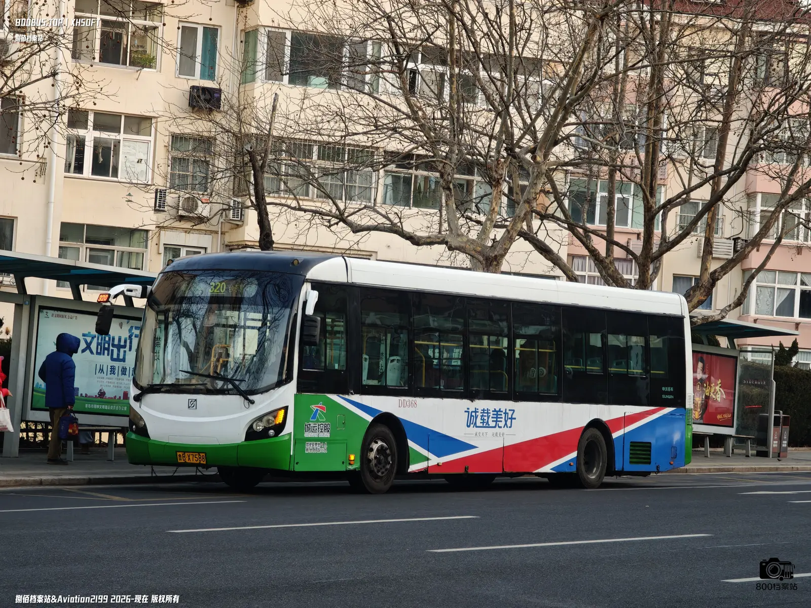 Bus Archive