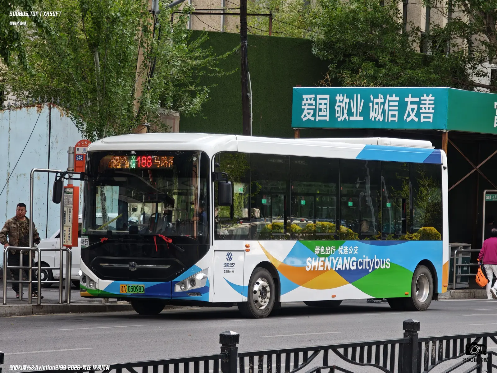 Bus Archive