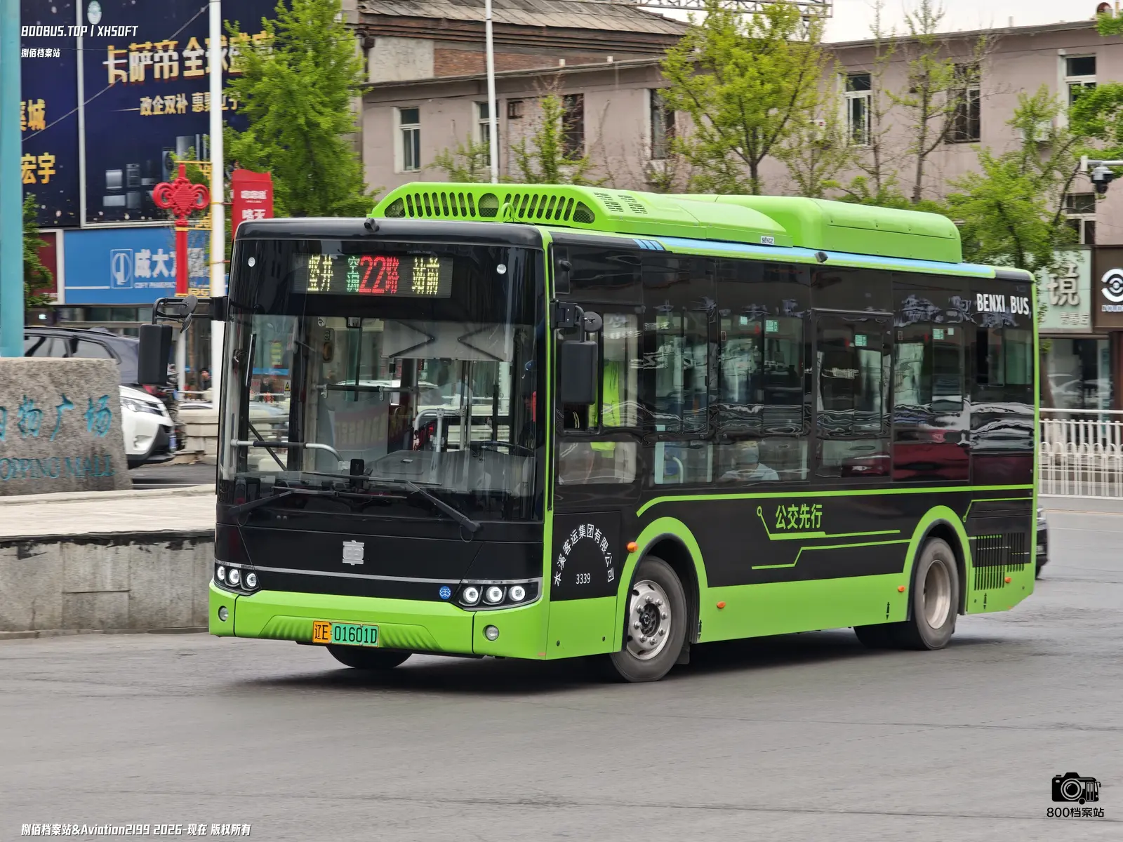 Bus Archive
