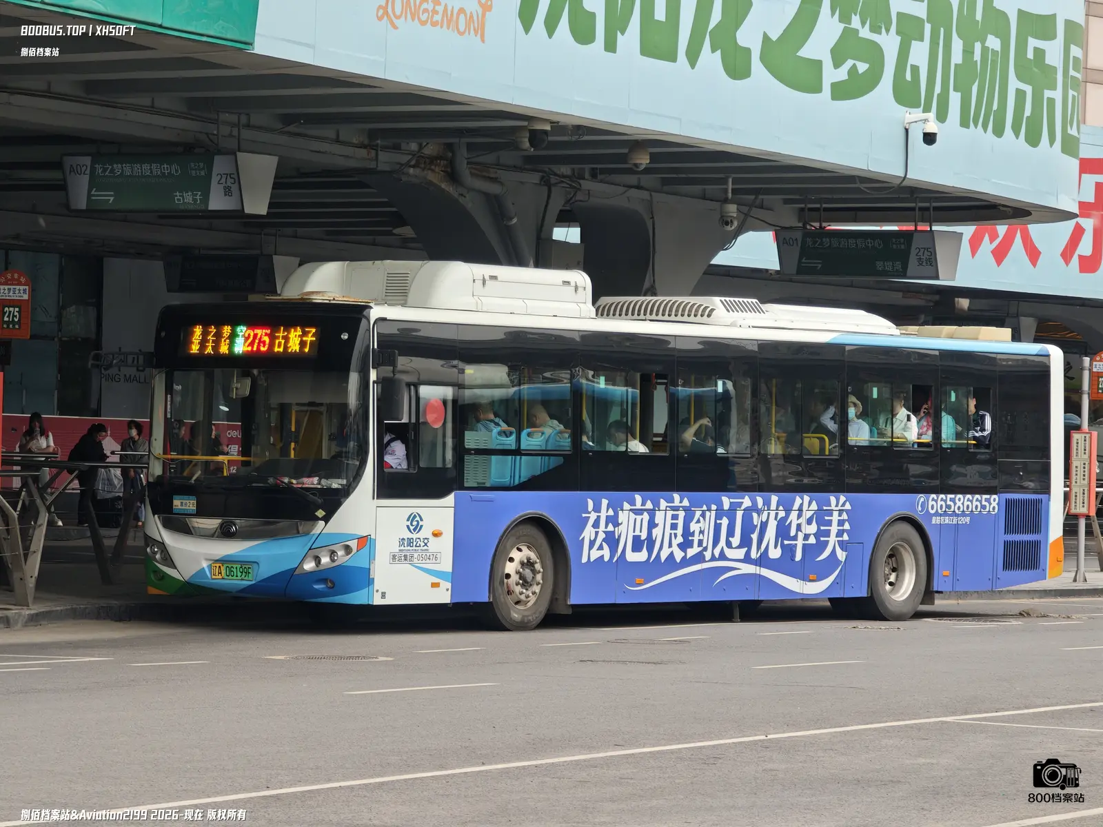 Bus Archive