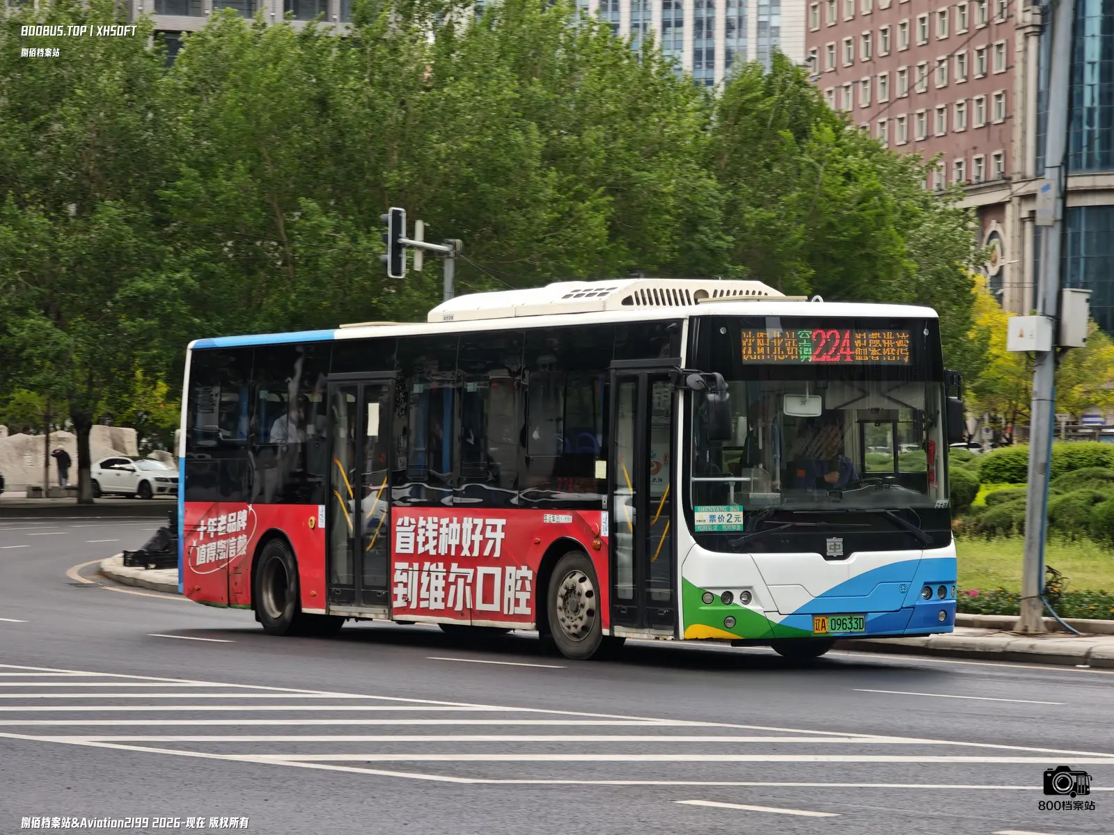 Bus Archive