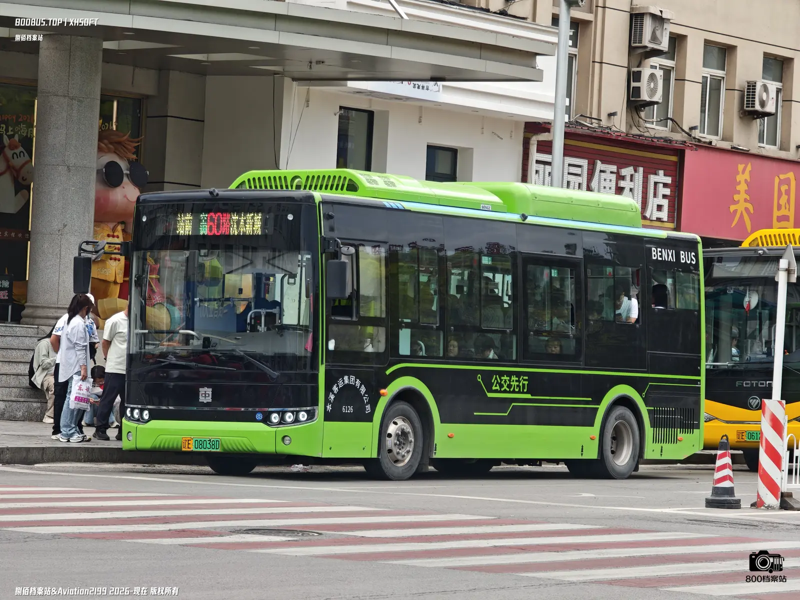 Bus Archive