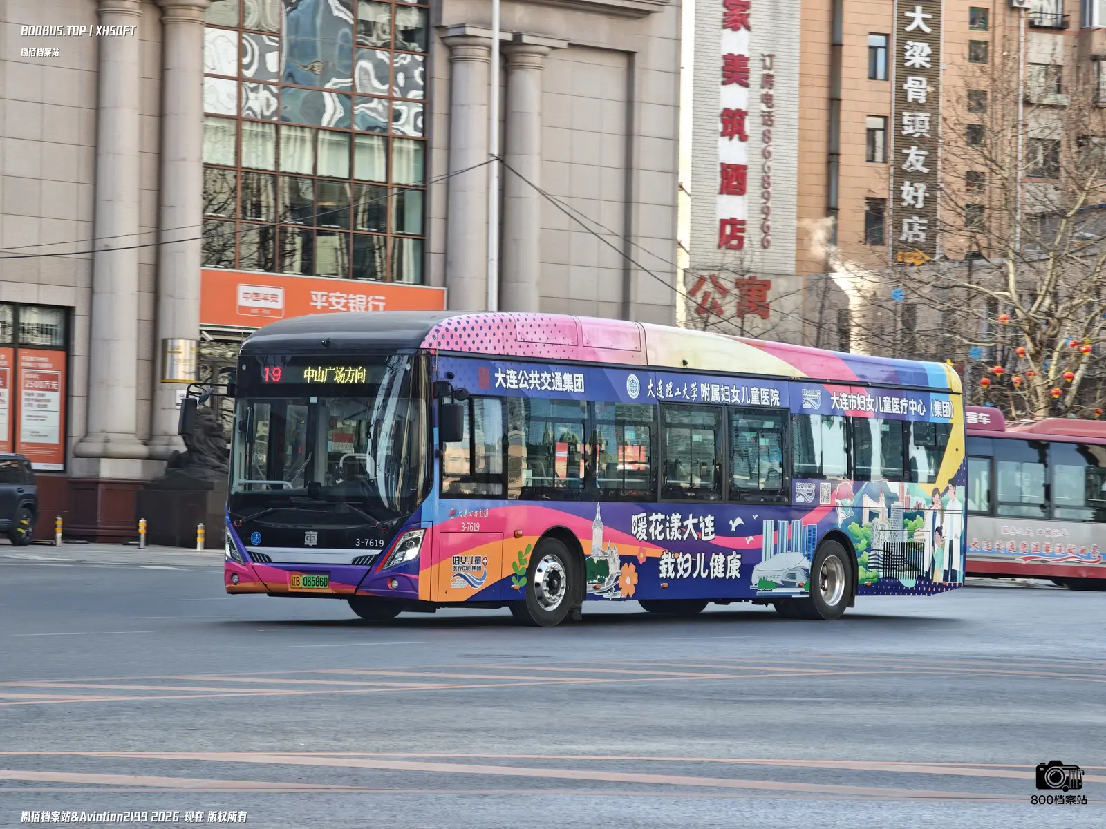 Bus Archive