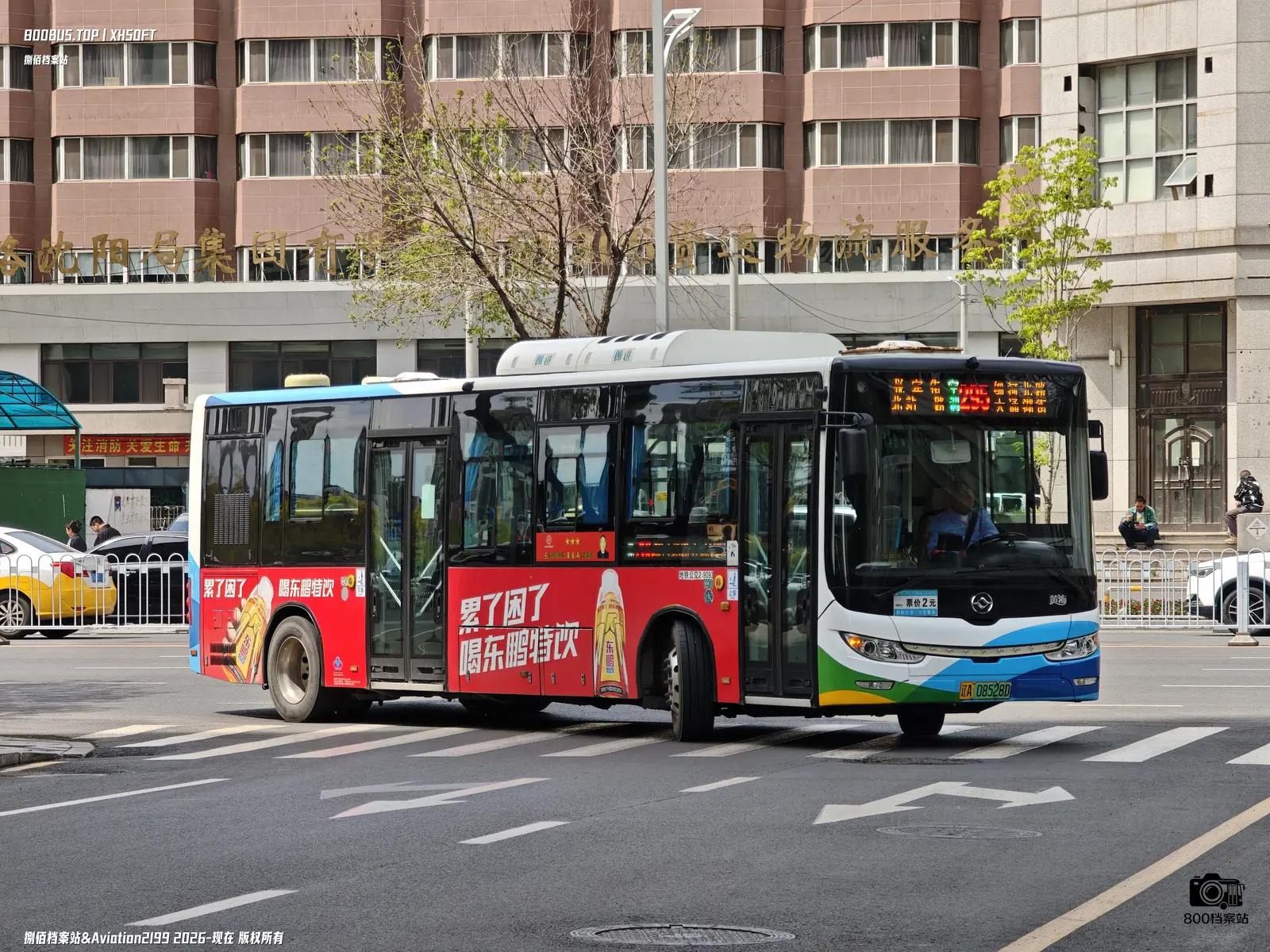 Bus Archive