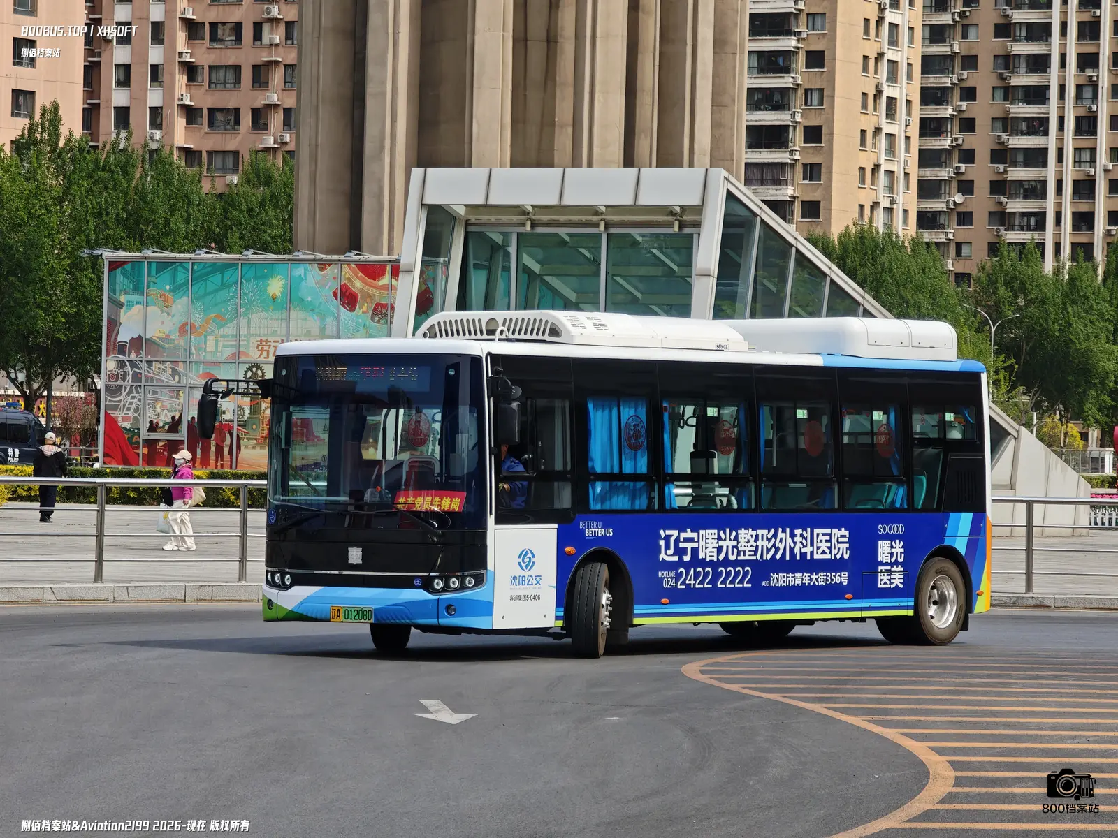 Bus Archive