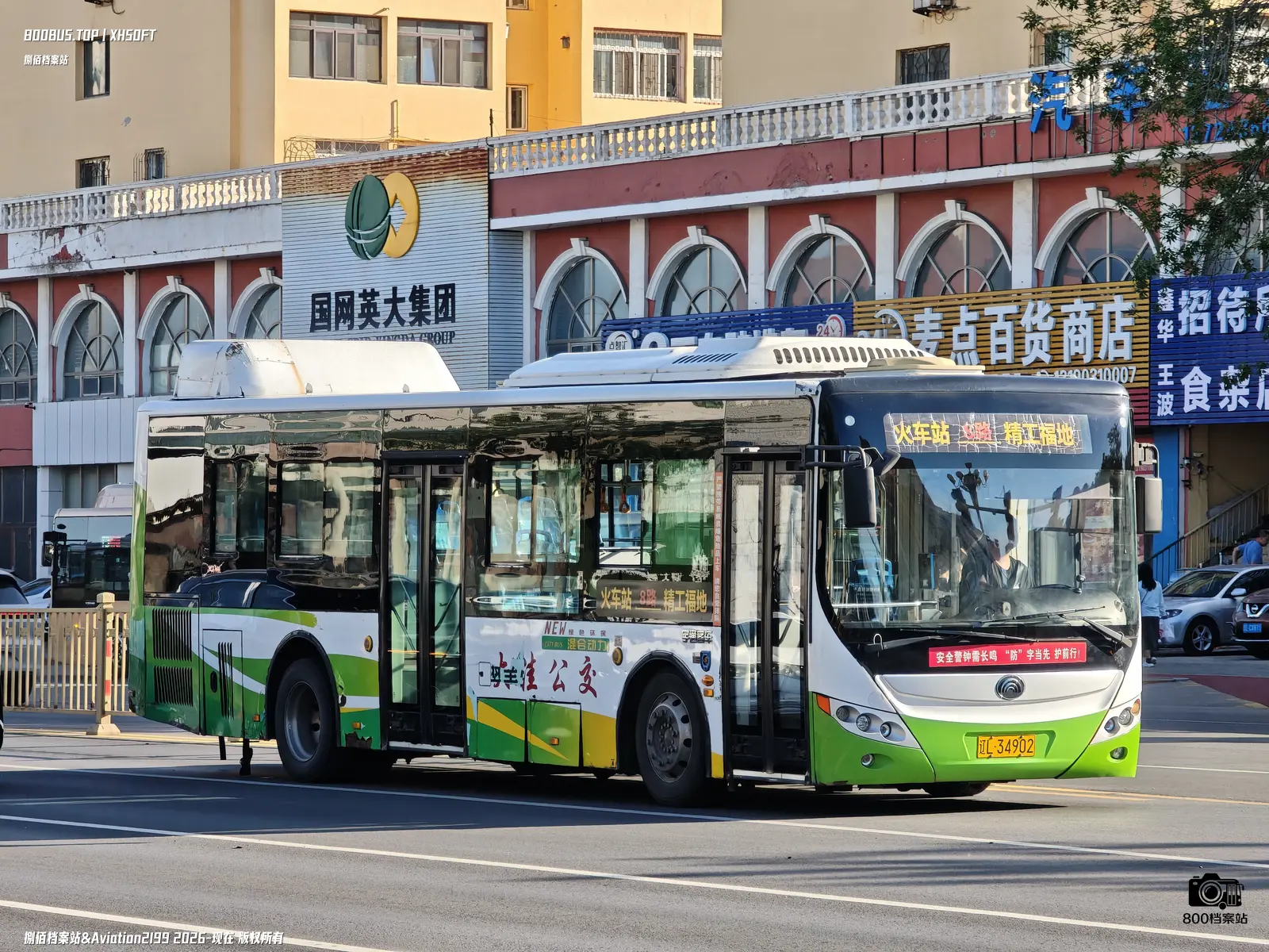 Bus Archive