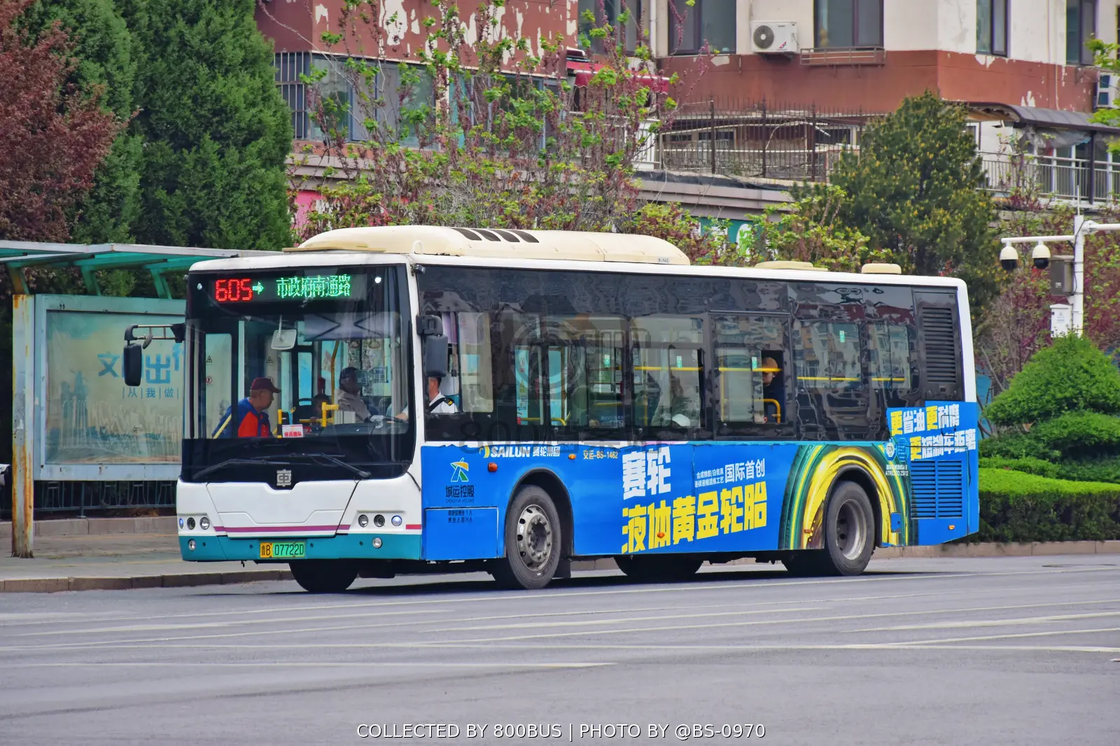 Bus Archive