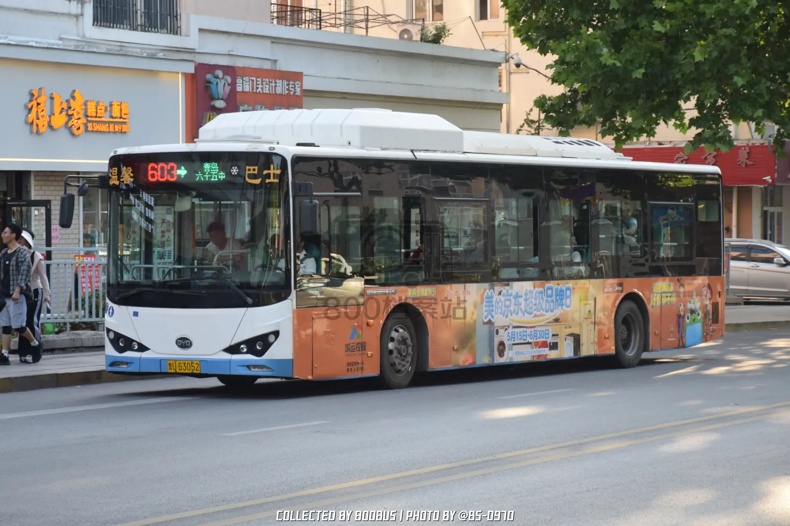 Bus Archive