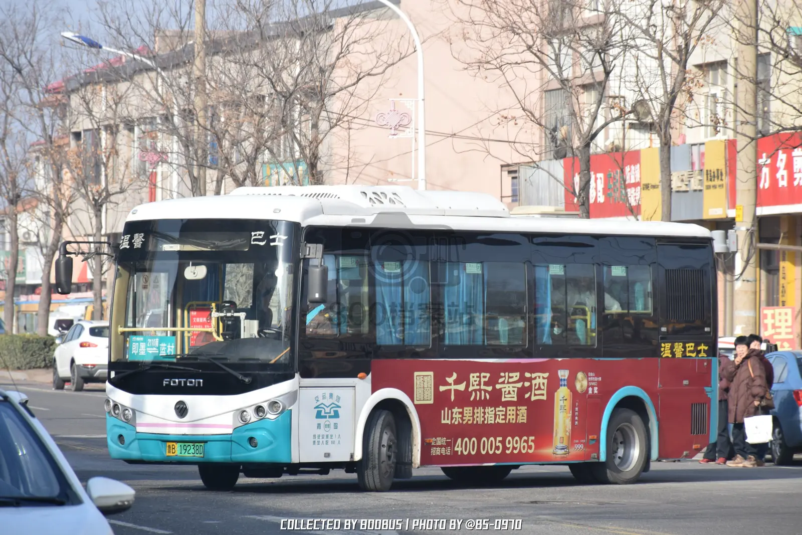 Bus Archive