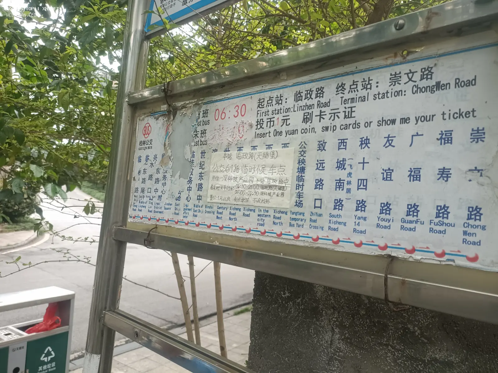 Bus Archive