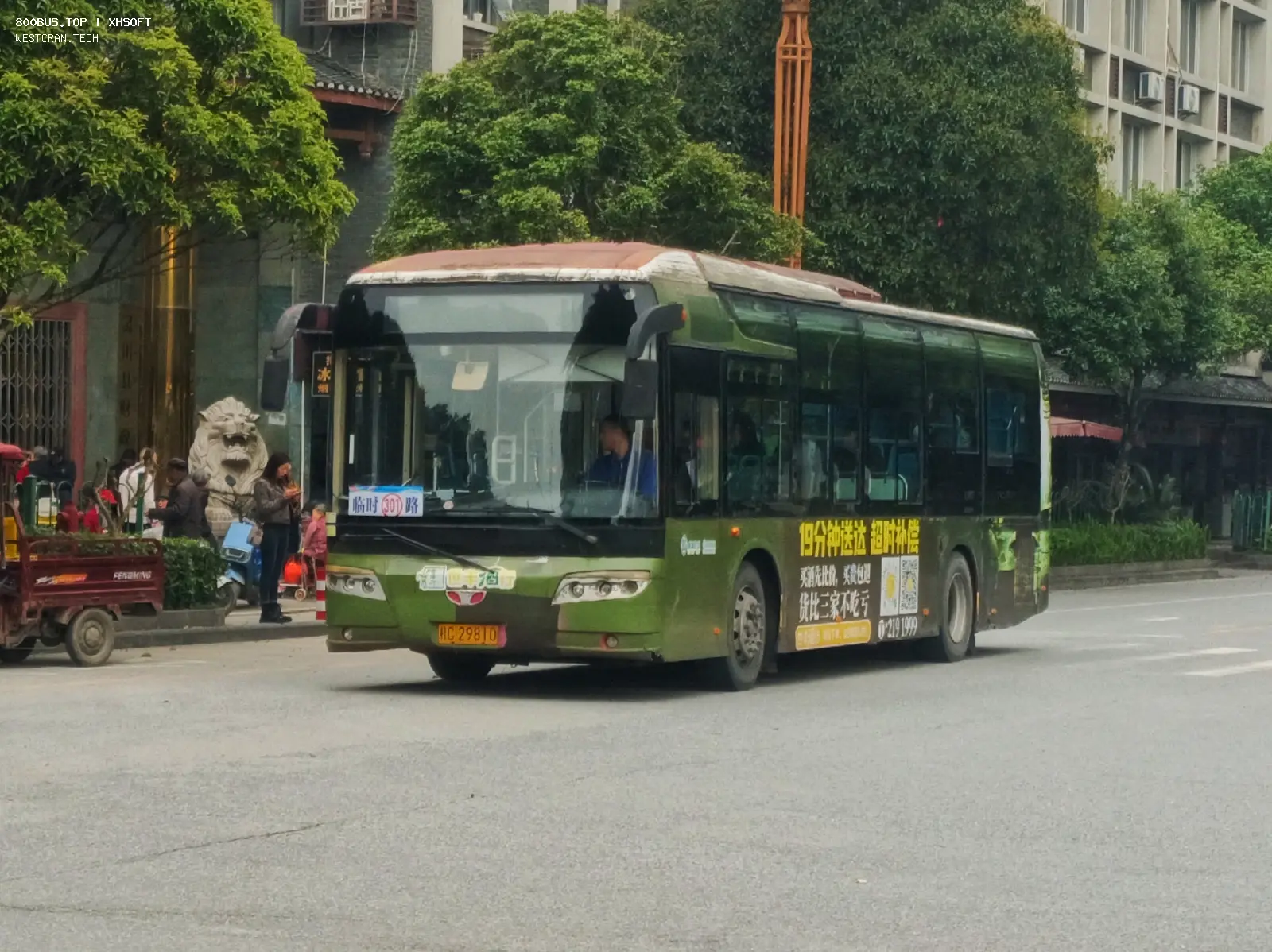Bus Archive