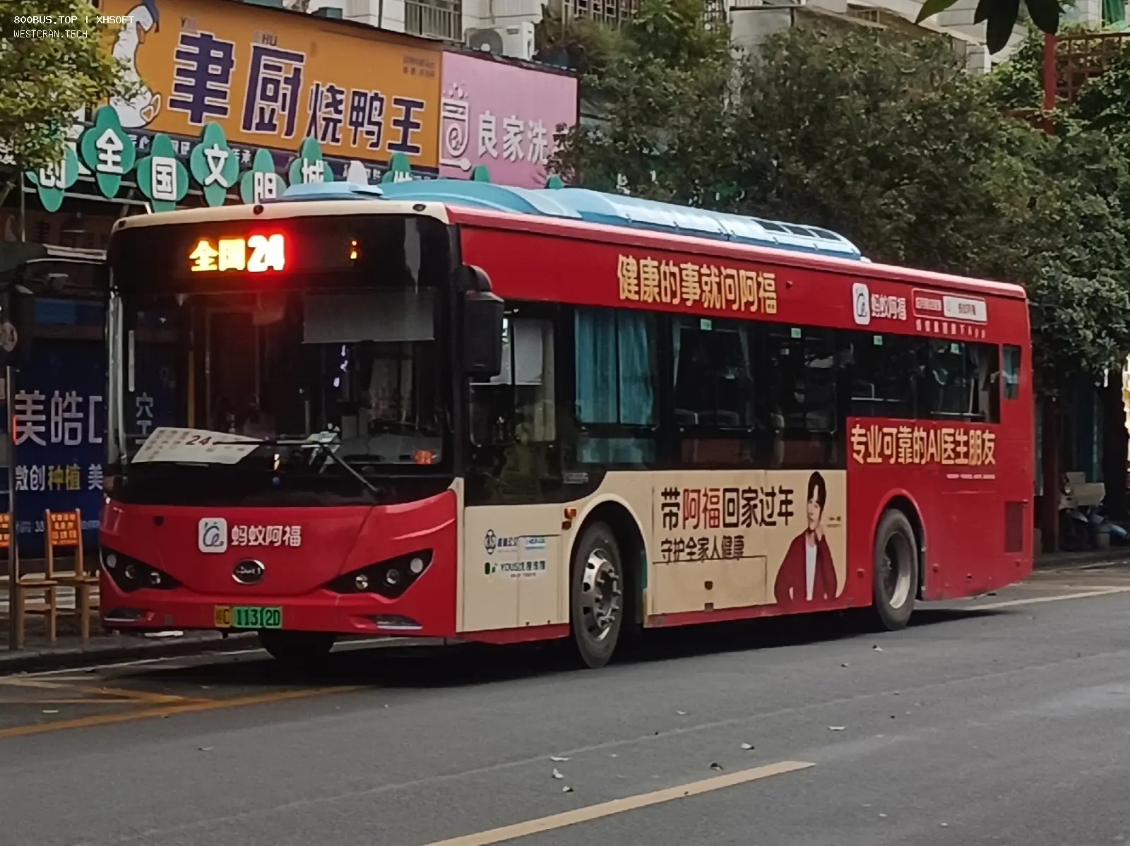 Bus Archive