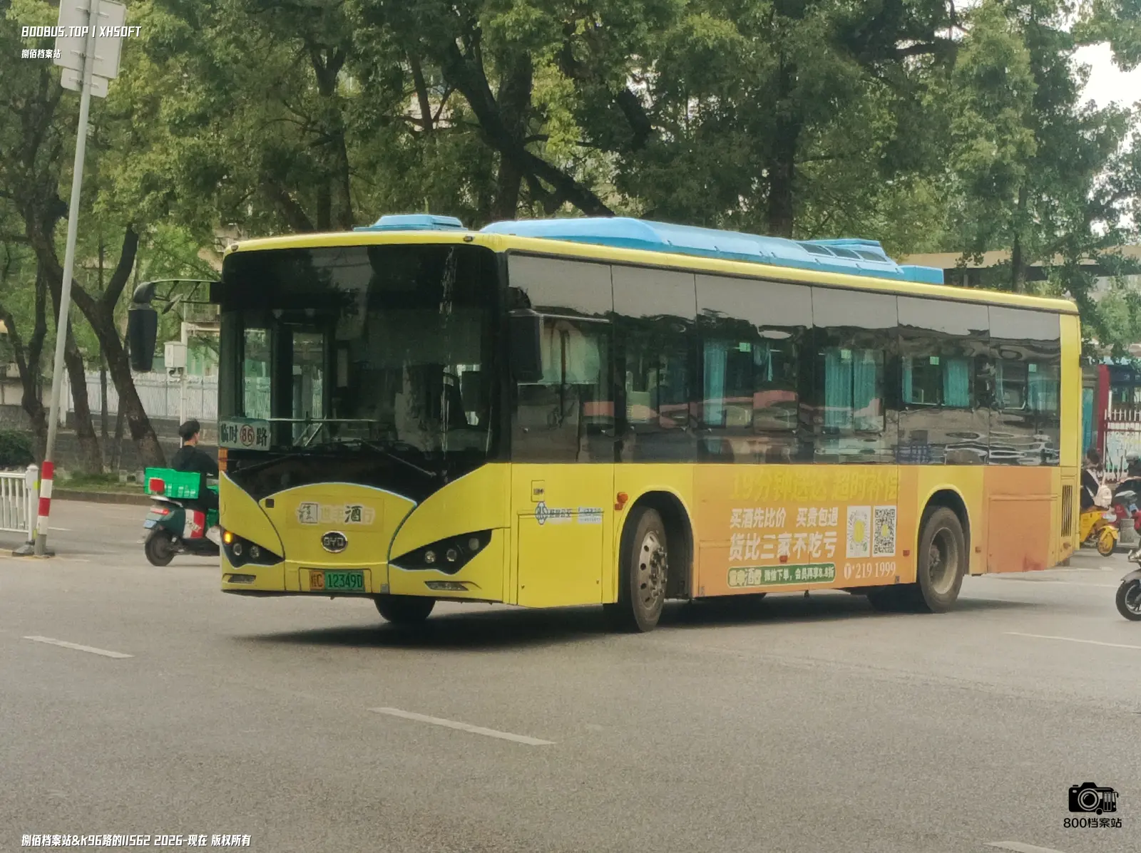 Bus Archive