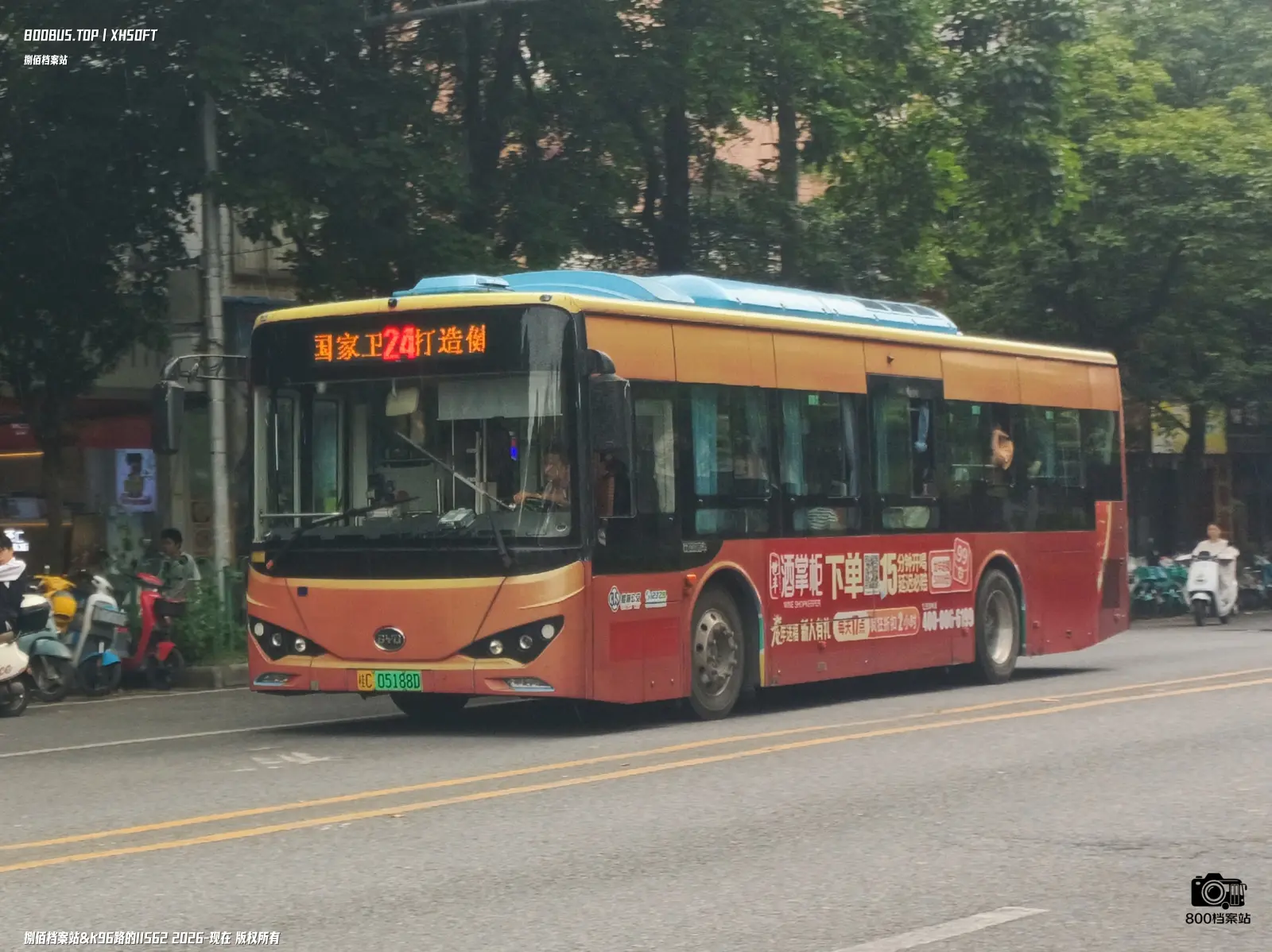 Bus Archive