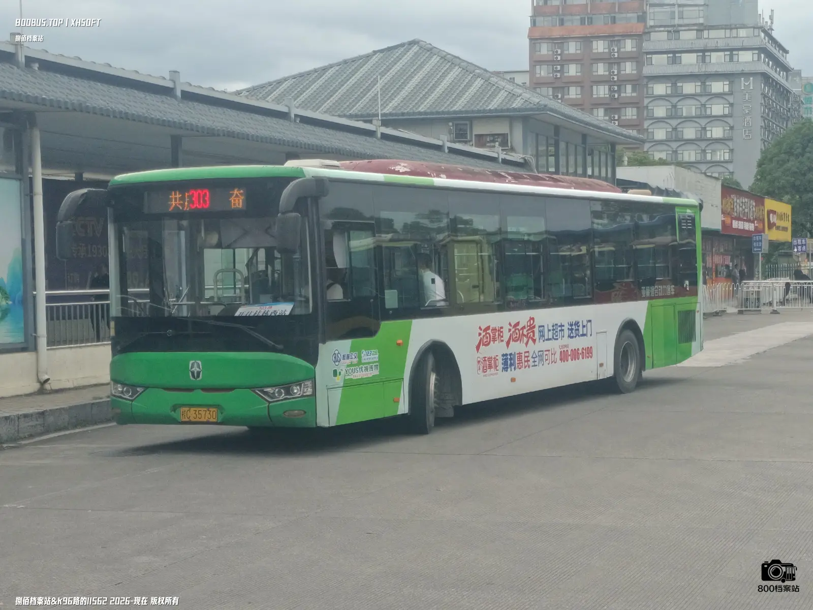 Bus Archive