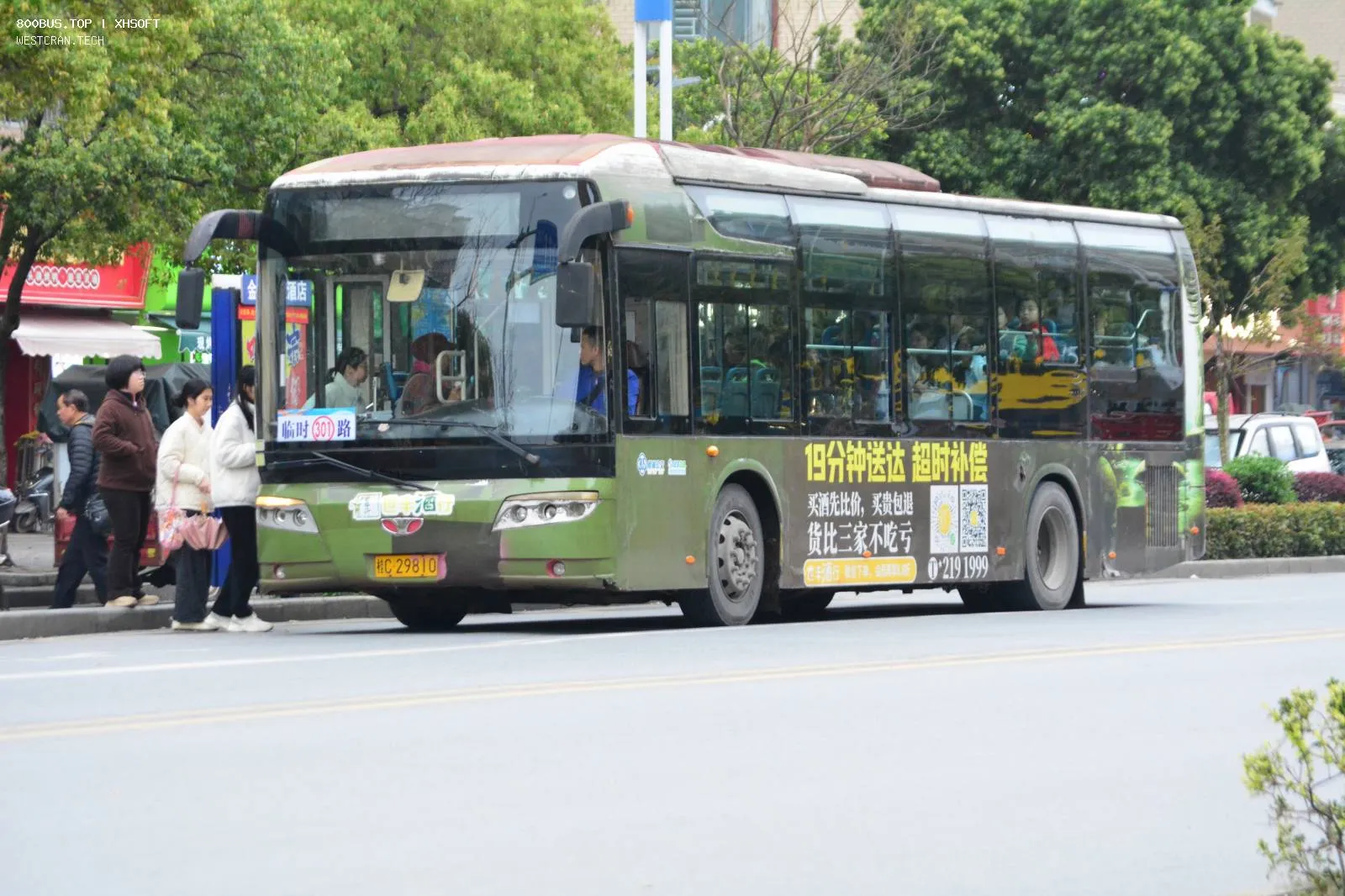 Bus Archive