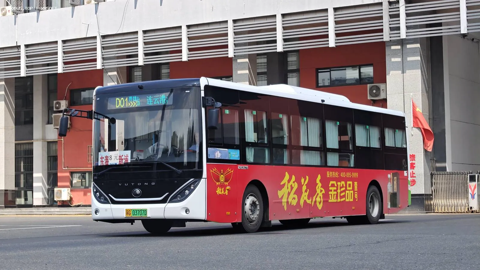 Bus Archive