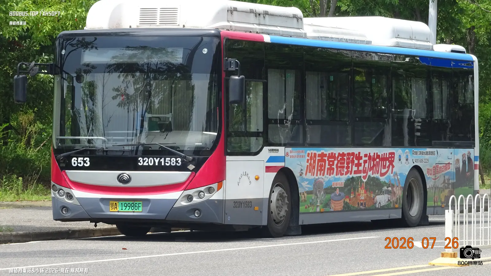Bus Archive